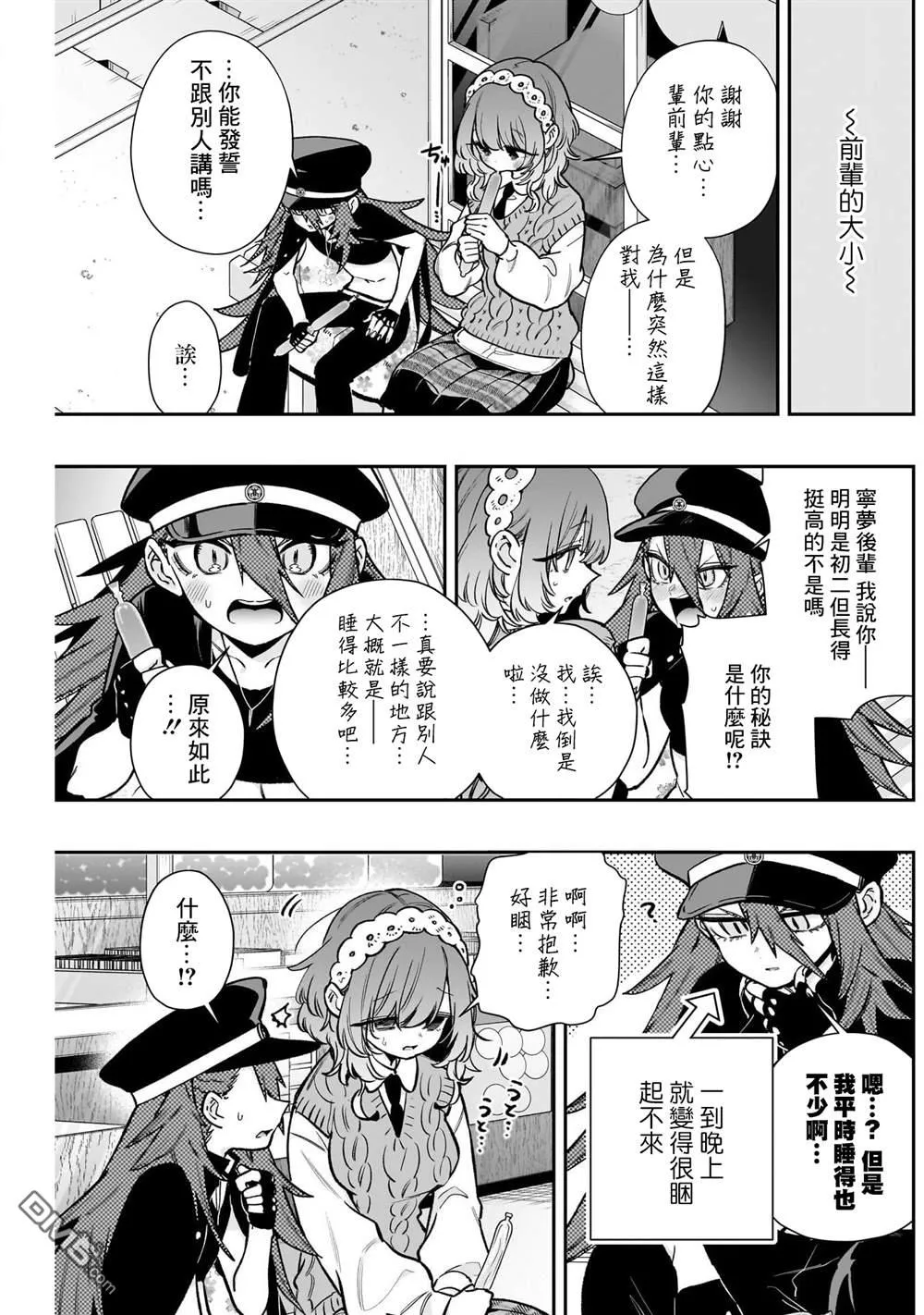 第203话 第3页