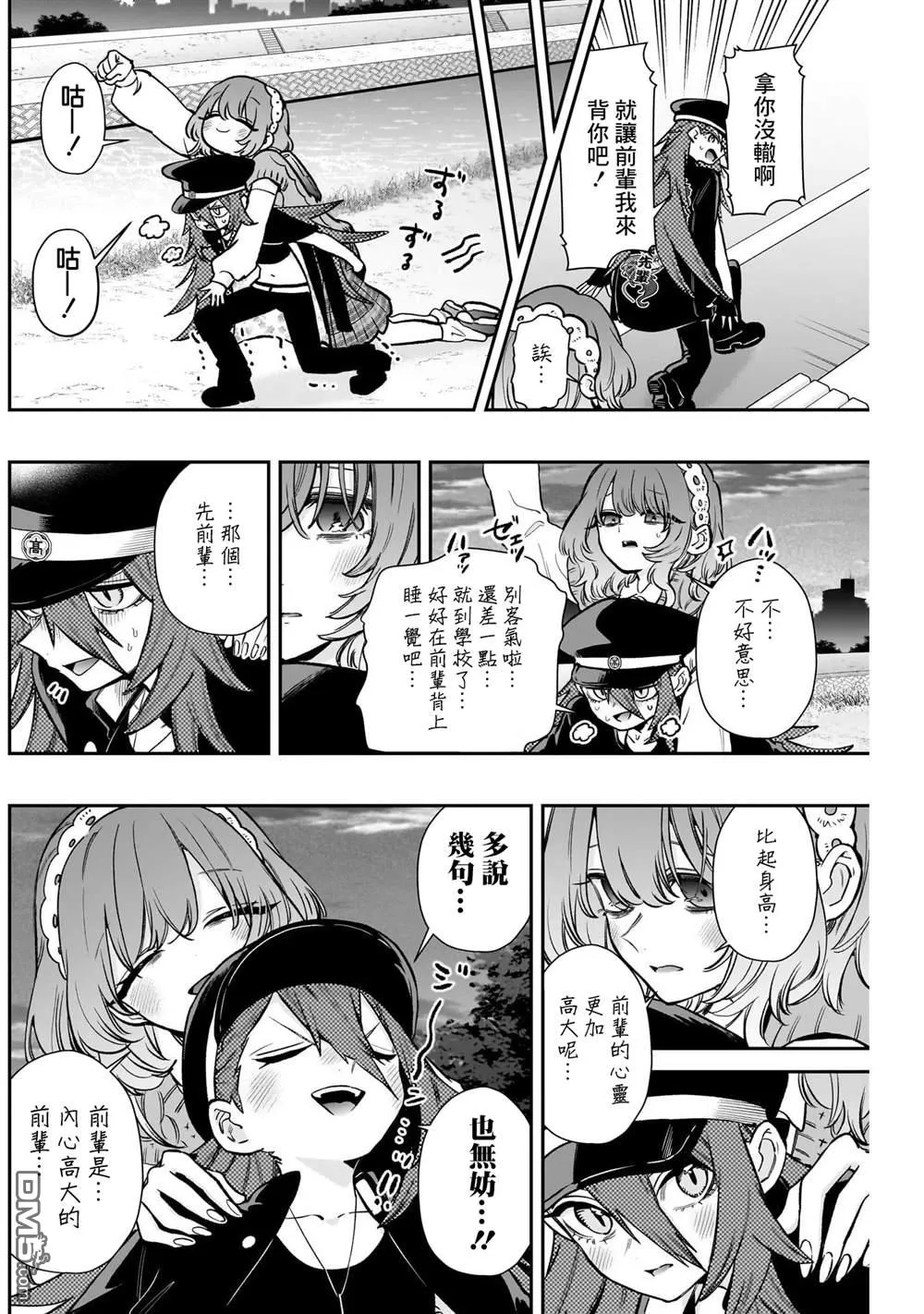 第203话 第4页