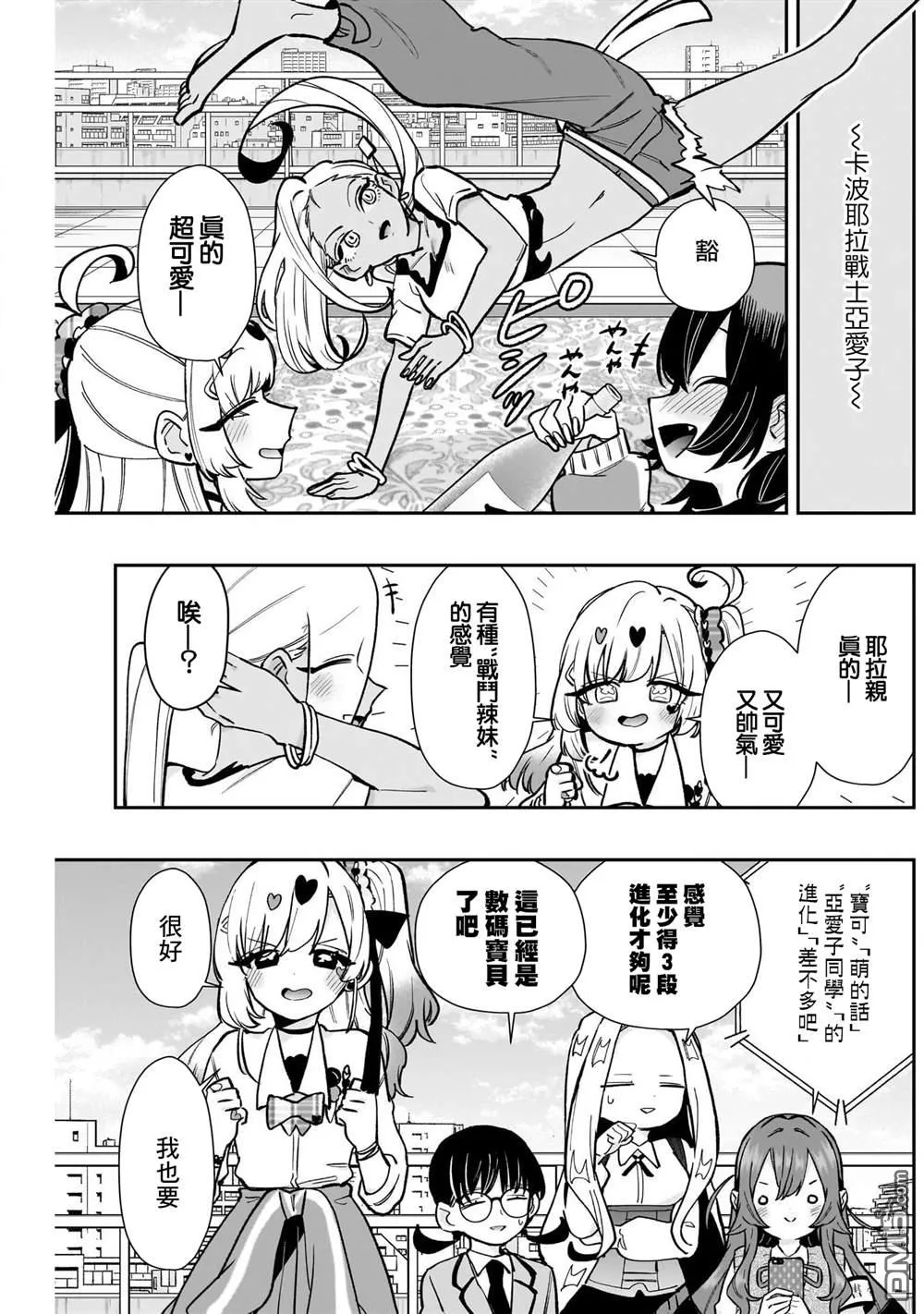 第203话 第5页