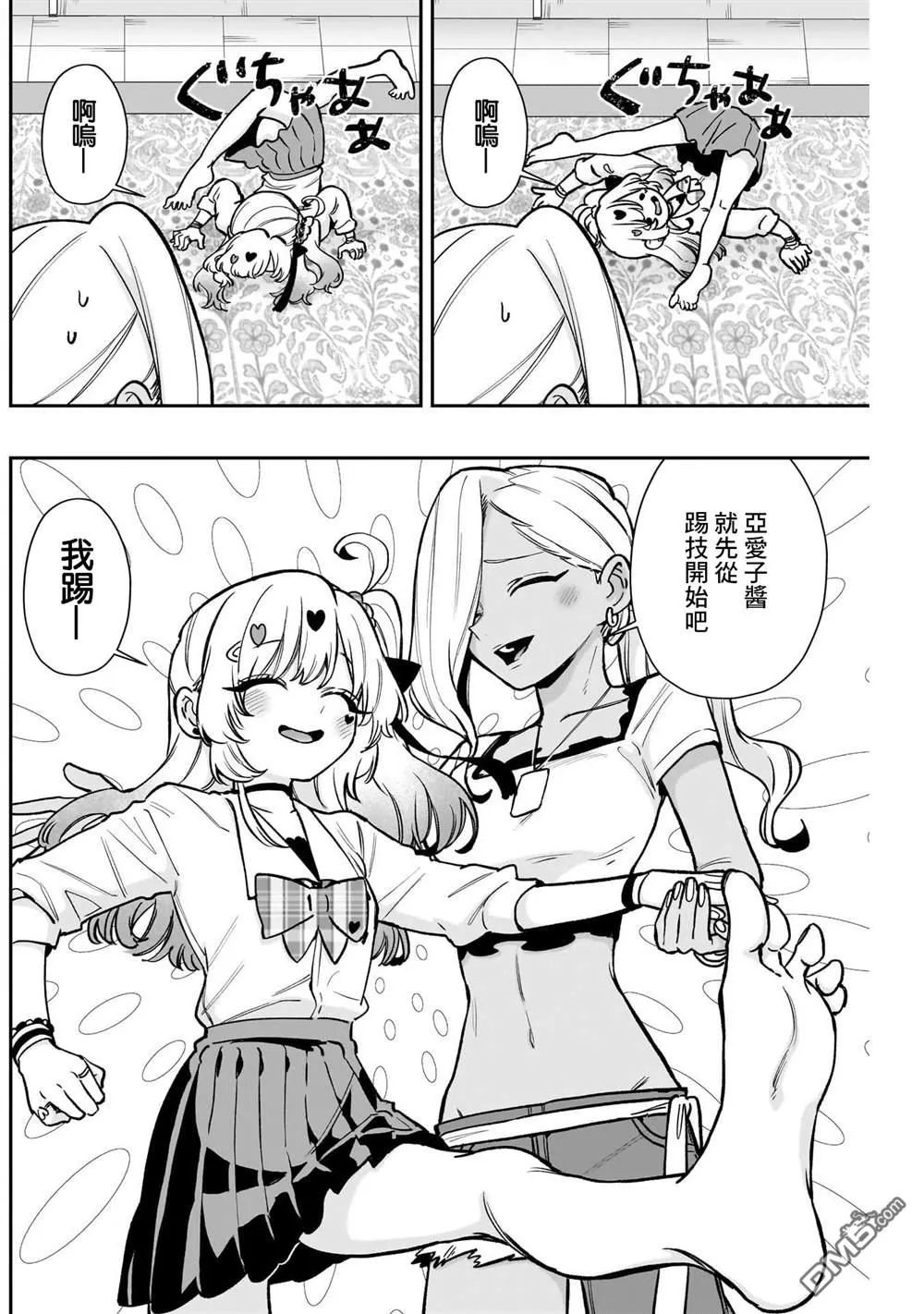 第203话 第6页