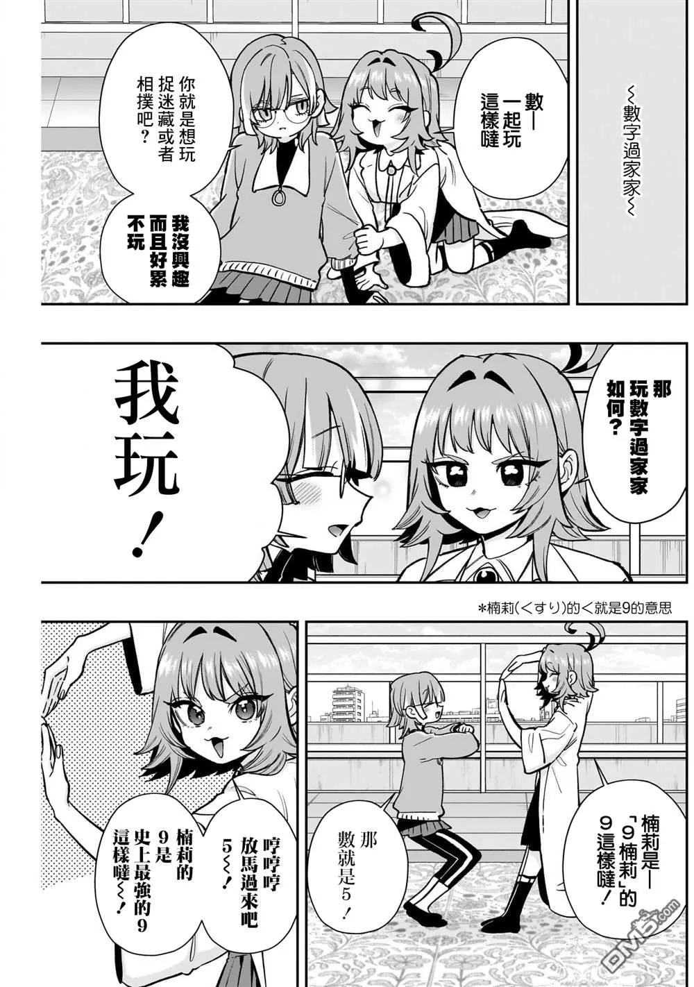 第203话 第7页