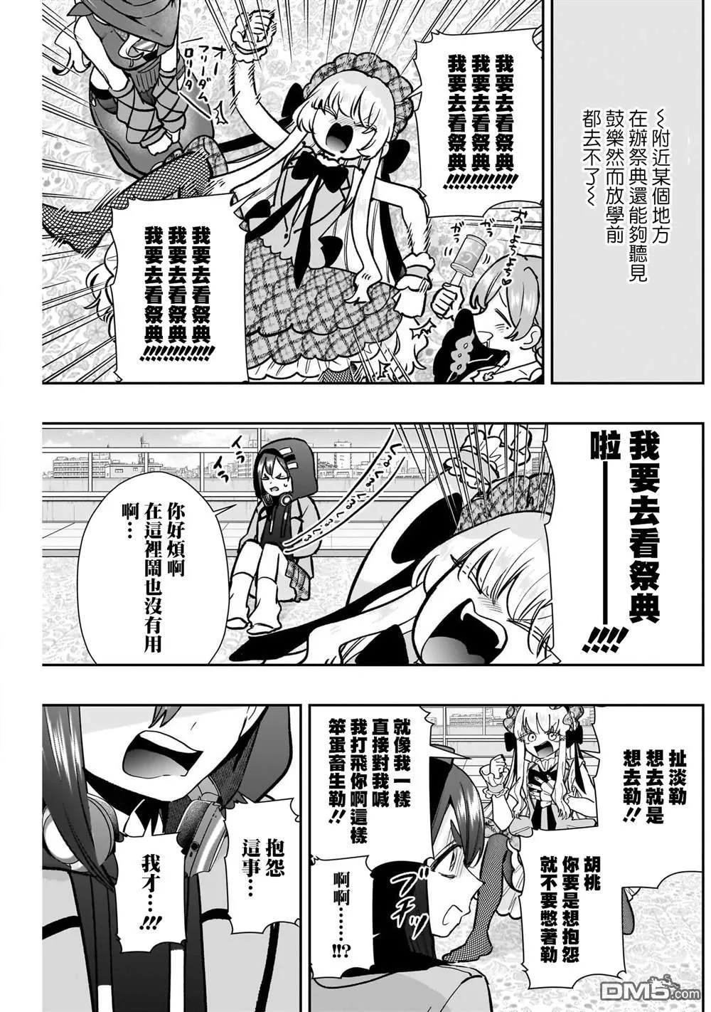 第203话 第9页