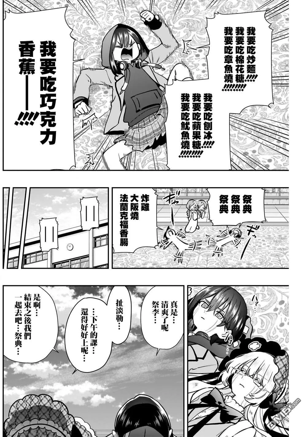 第203话 第10页