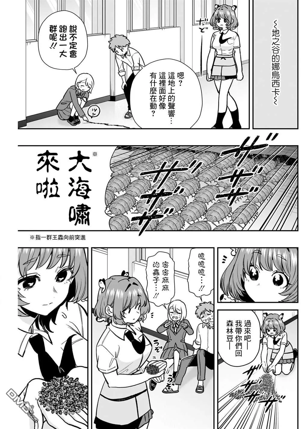 第203话 第11页
