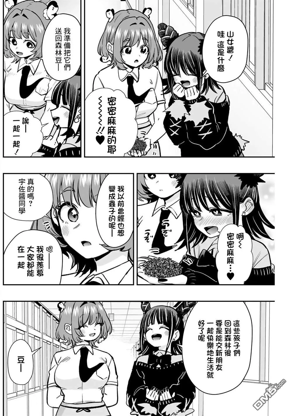 第203话 第12页