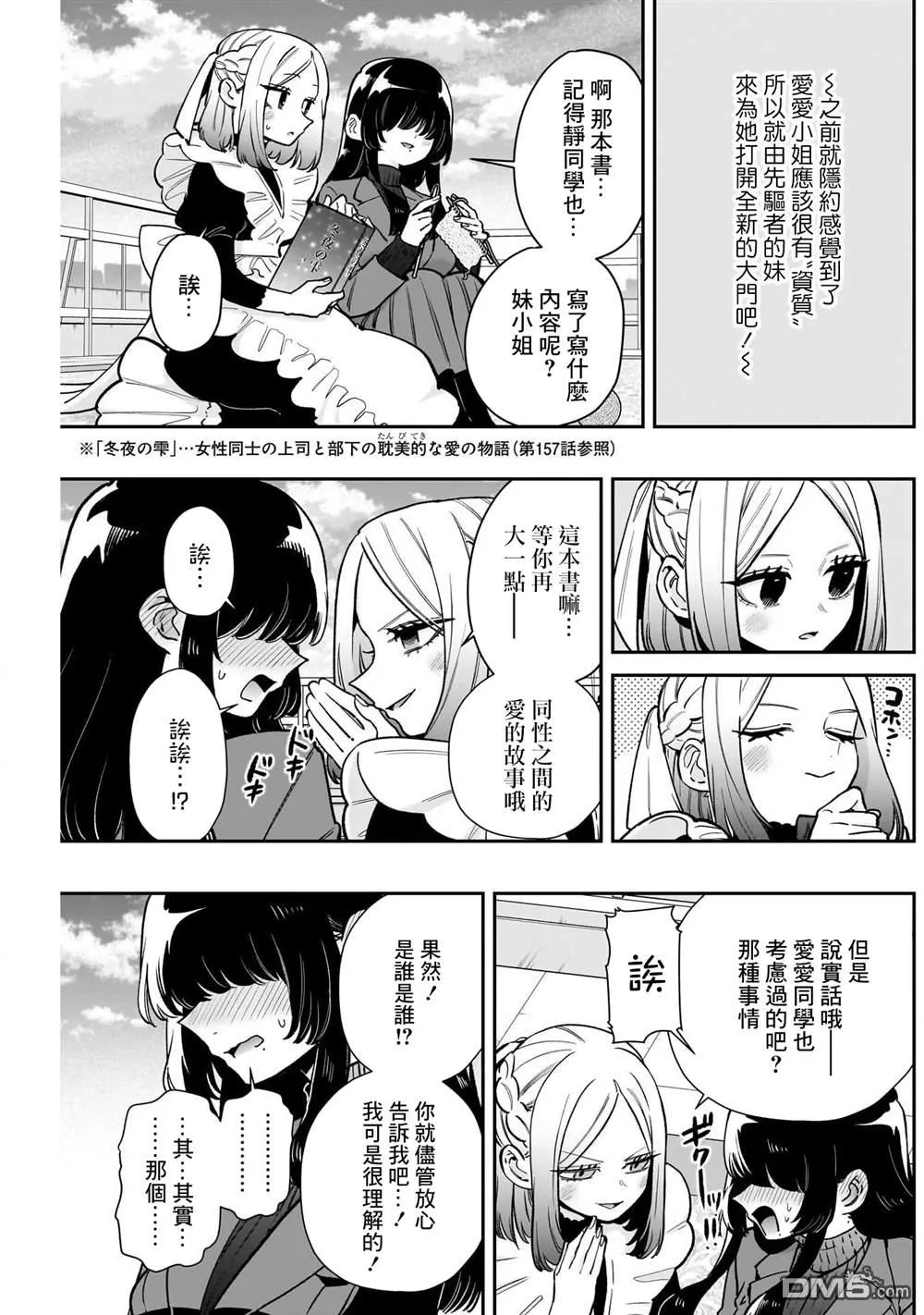 第203话 第13页