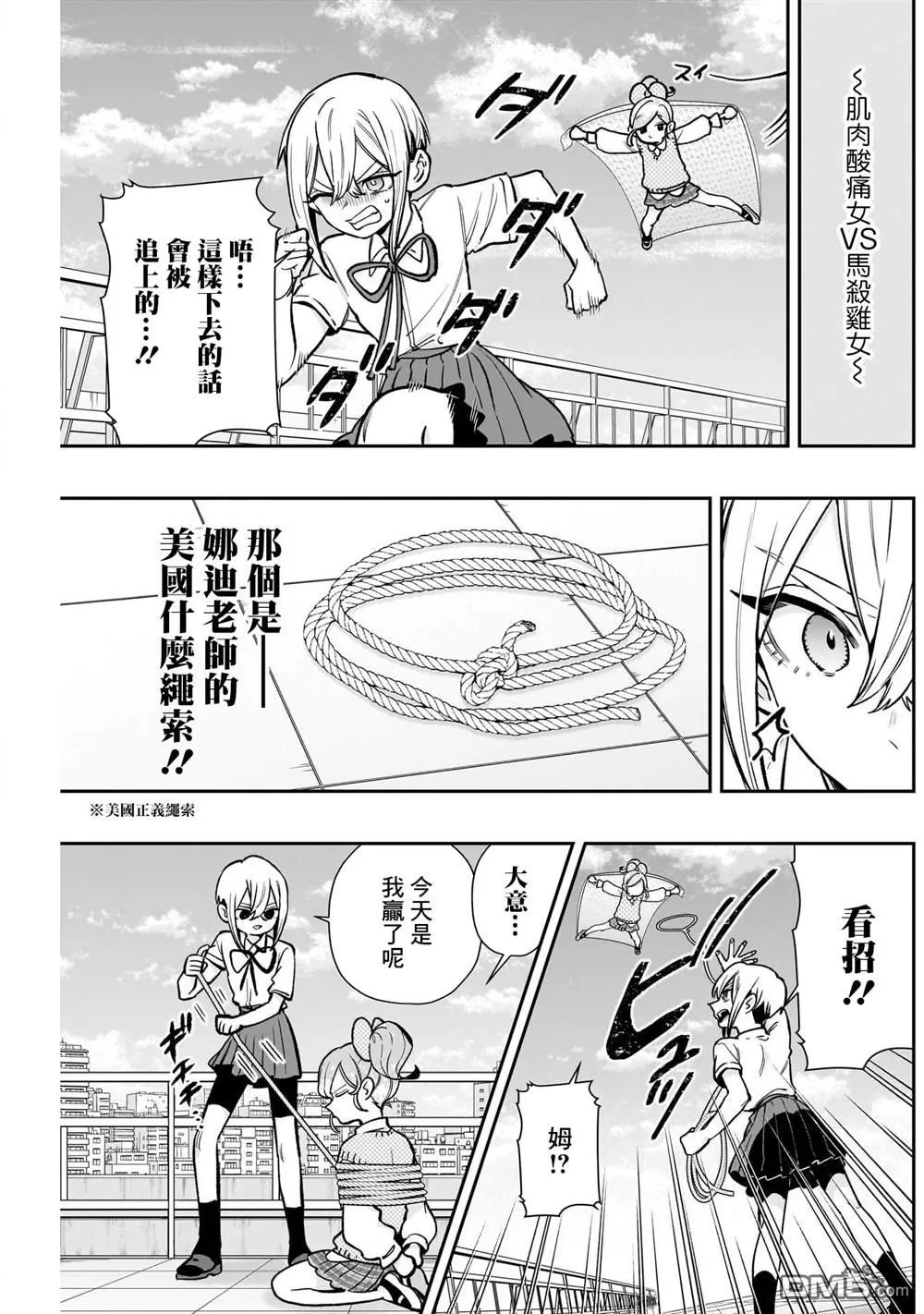 第203话 第15页