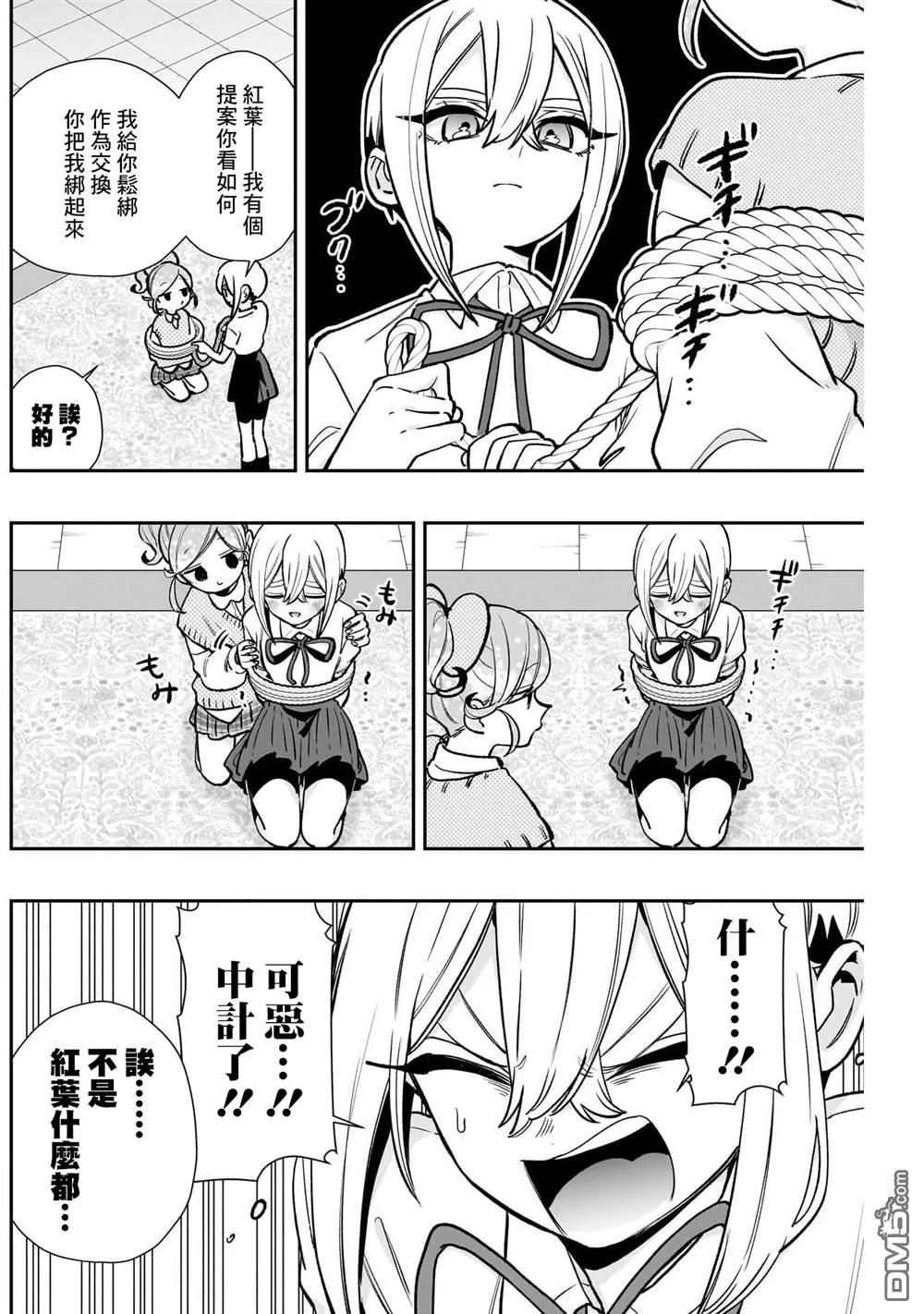 第203话 第16页
