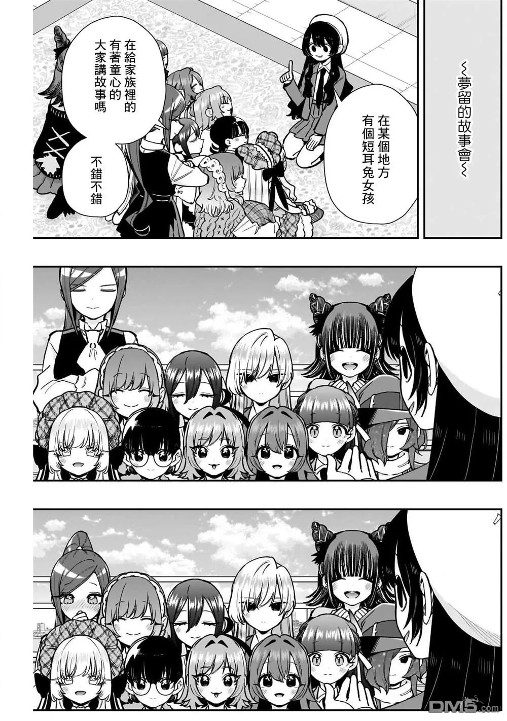 第203话 第17页