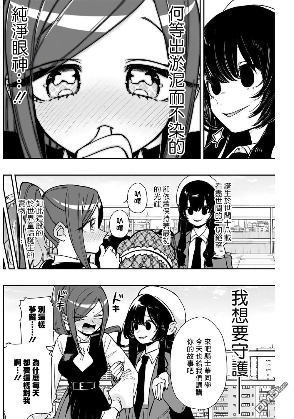 第203话 第18页