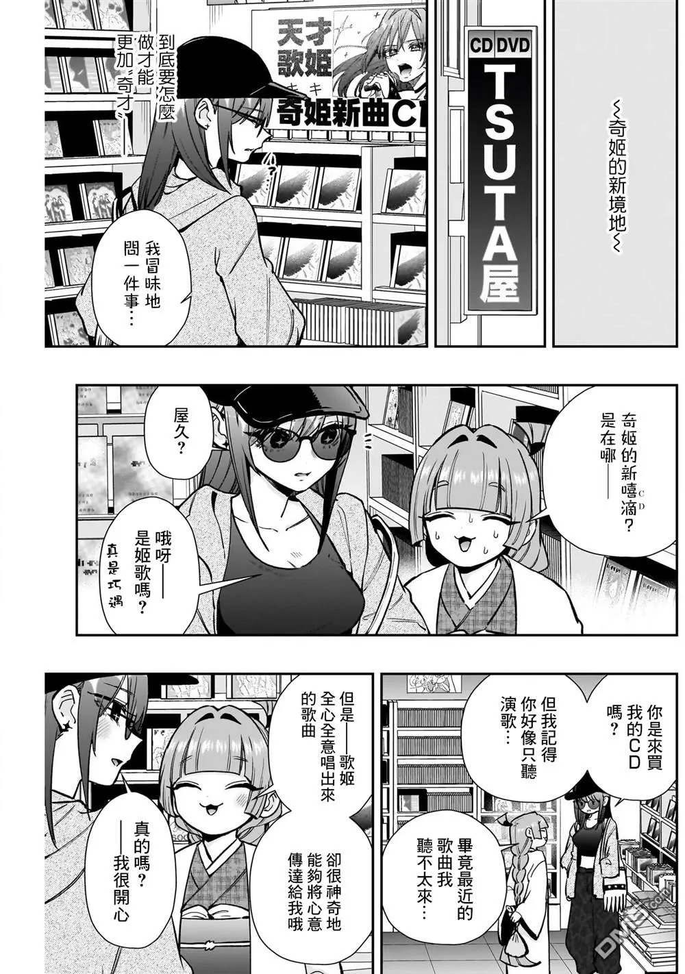 第203话 第19页