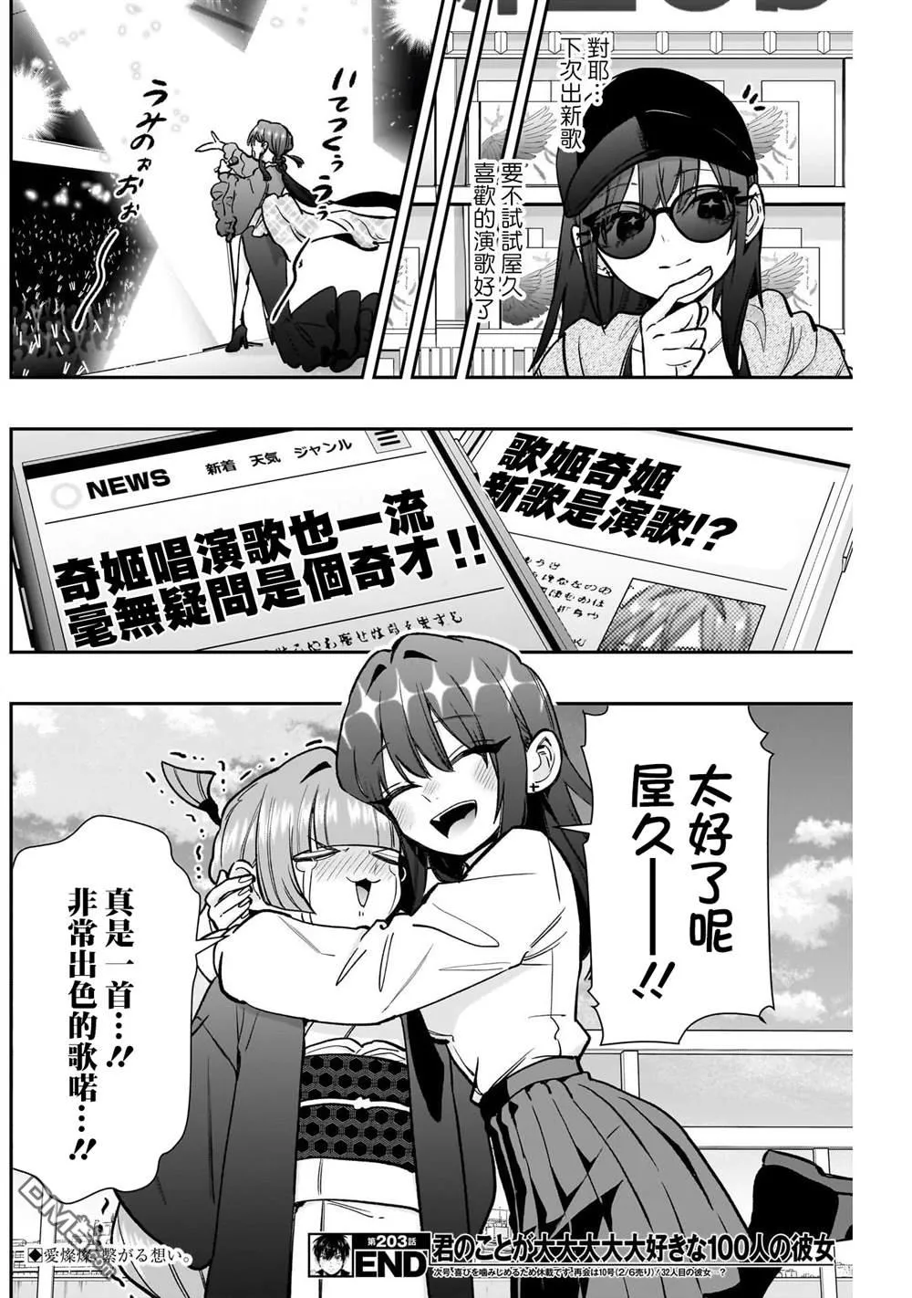 第203话 第20页