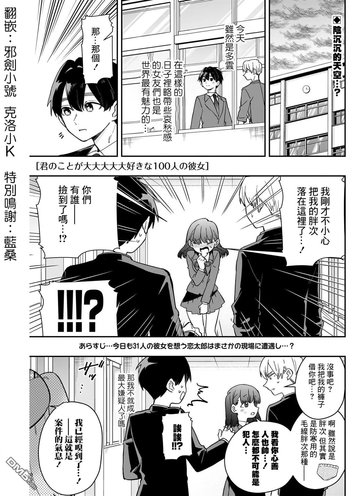 第204话 第1页