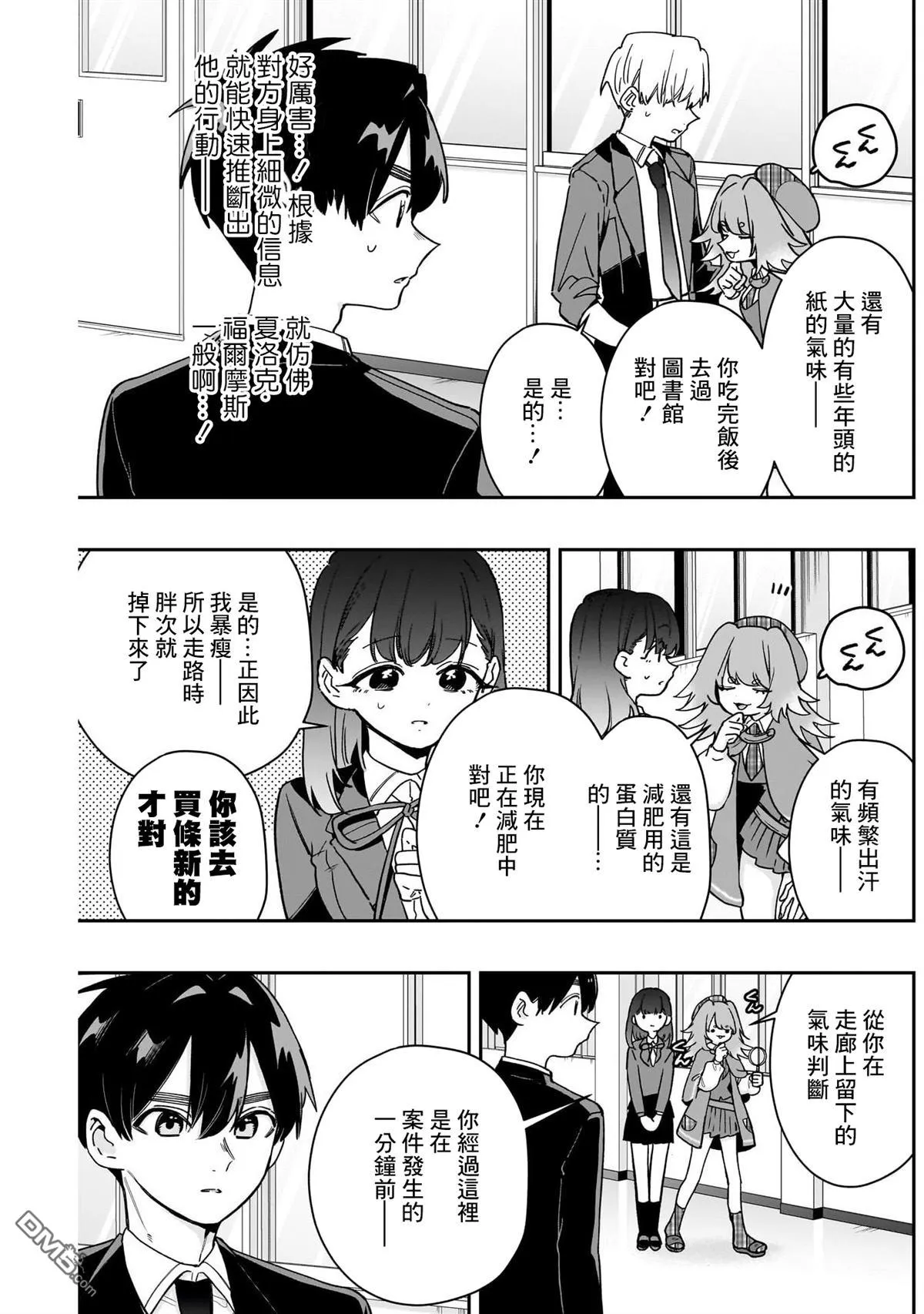 第204话 第5页