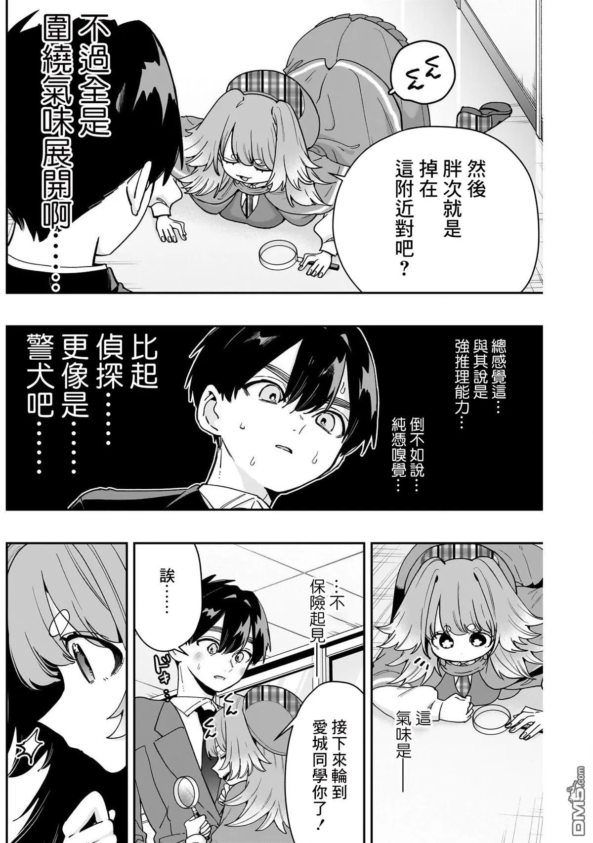 第204话 第6页