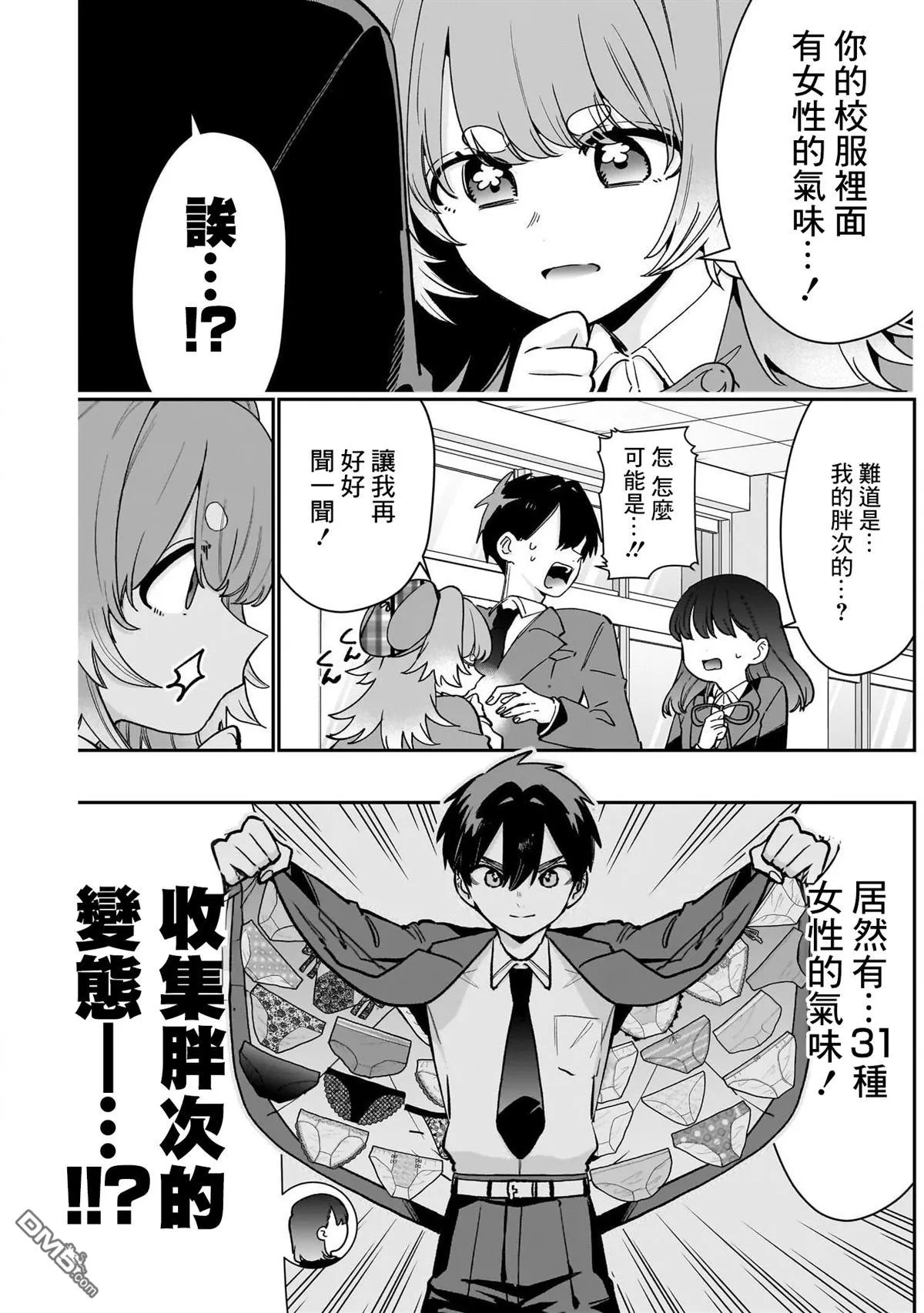 第204话 第7页