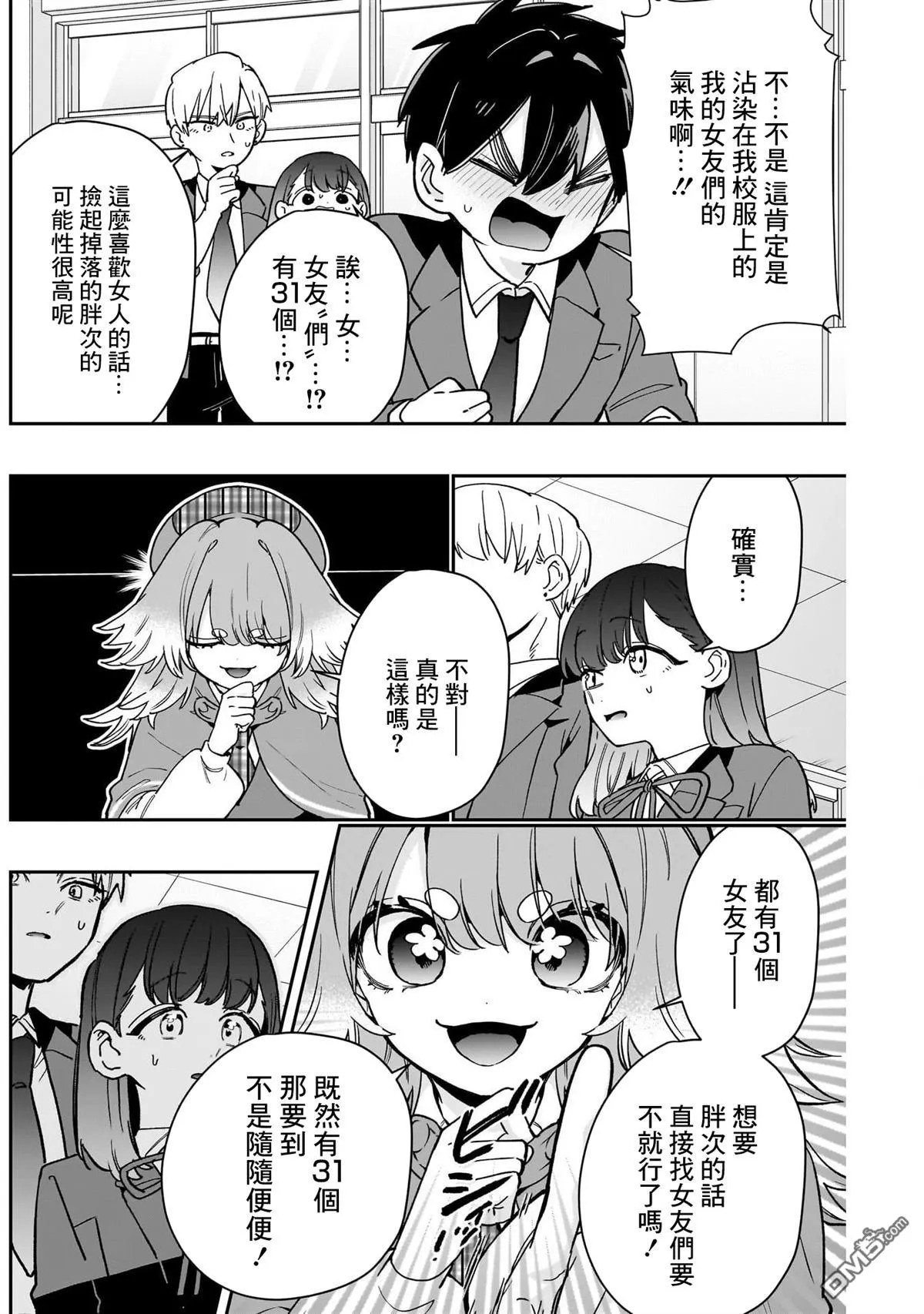 第204话 第8页