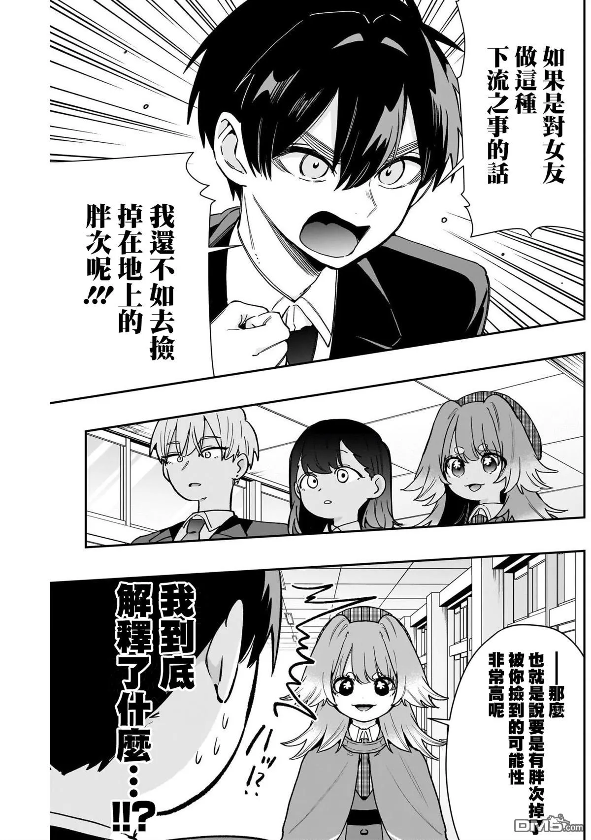 第204话 第9页