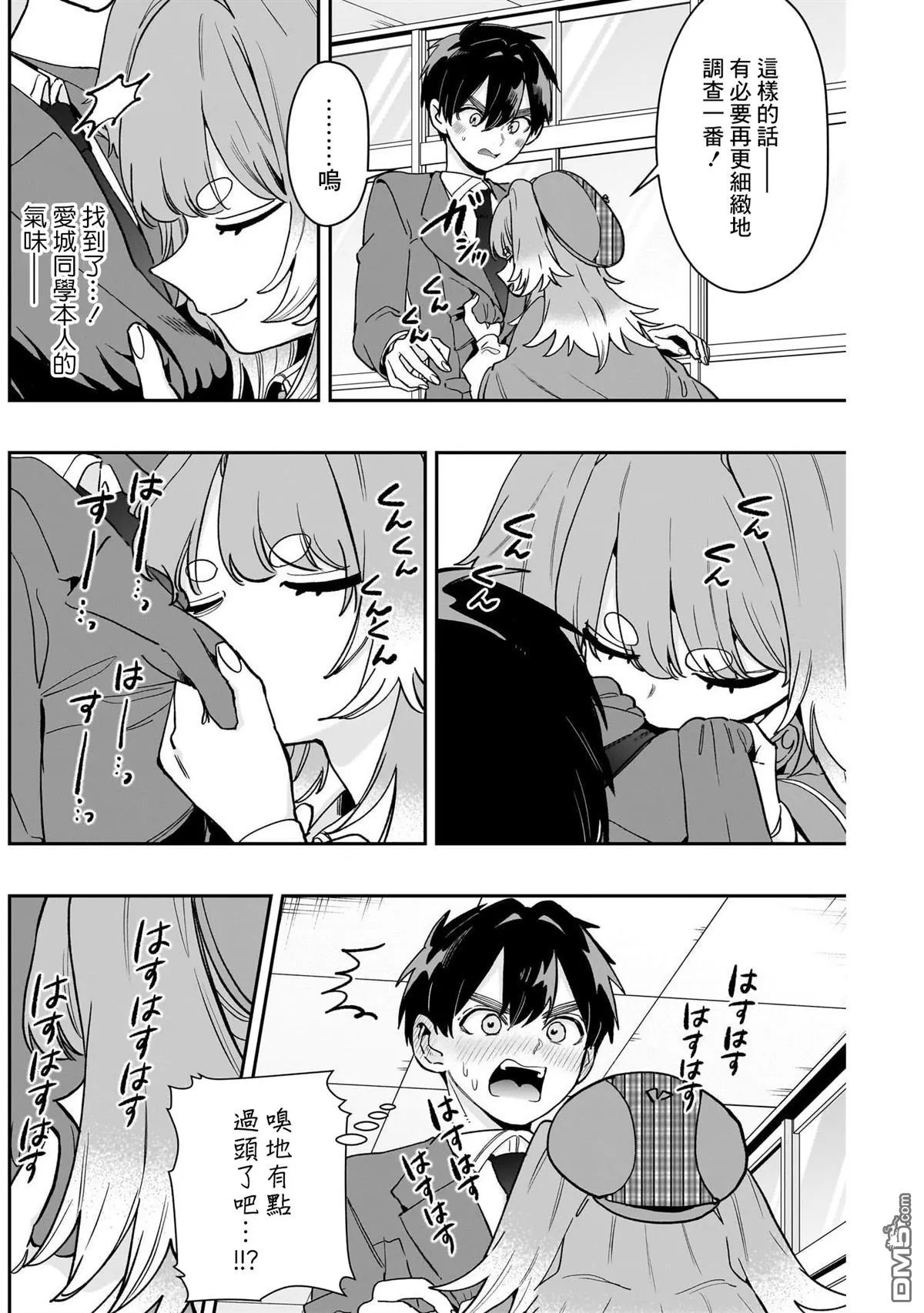 第204话 第10页