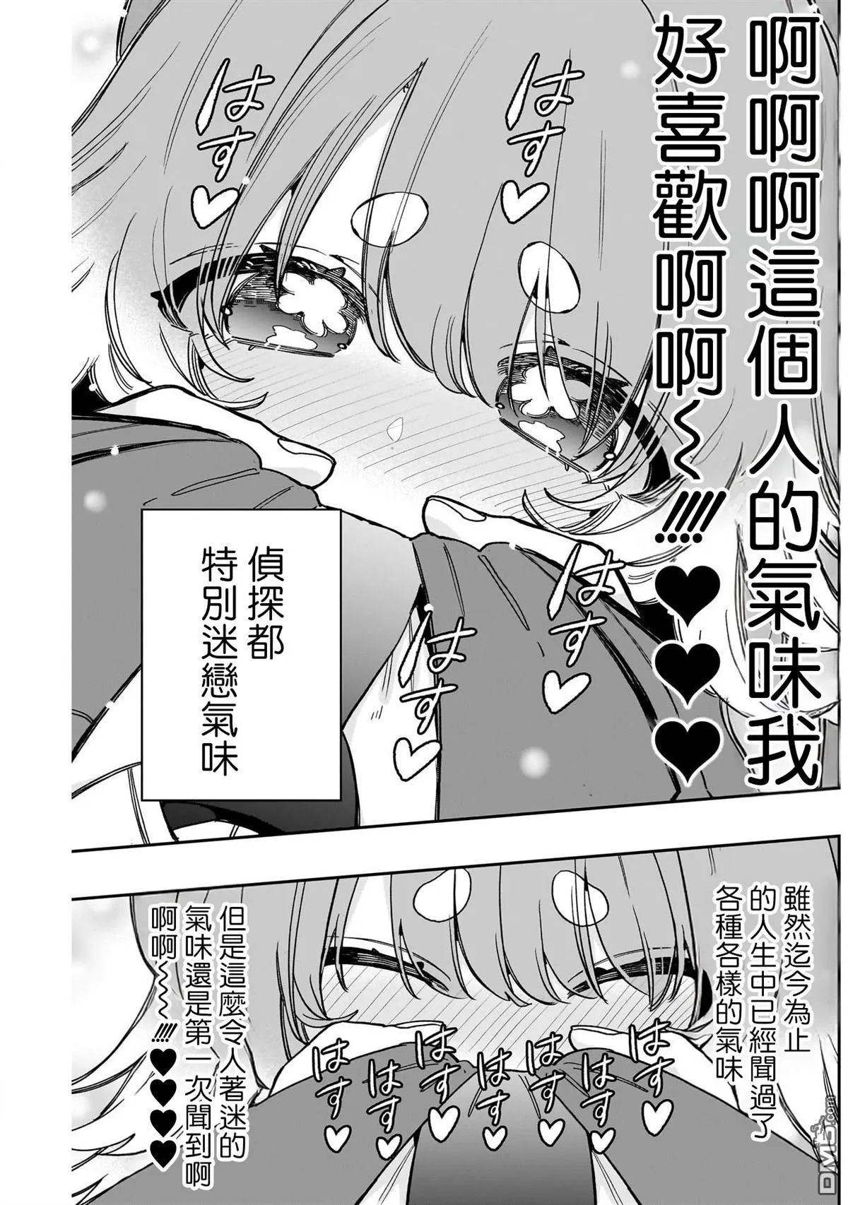 第204话 第11页