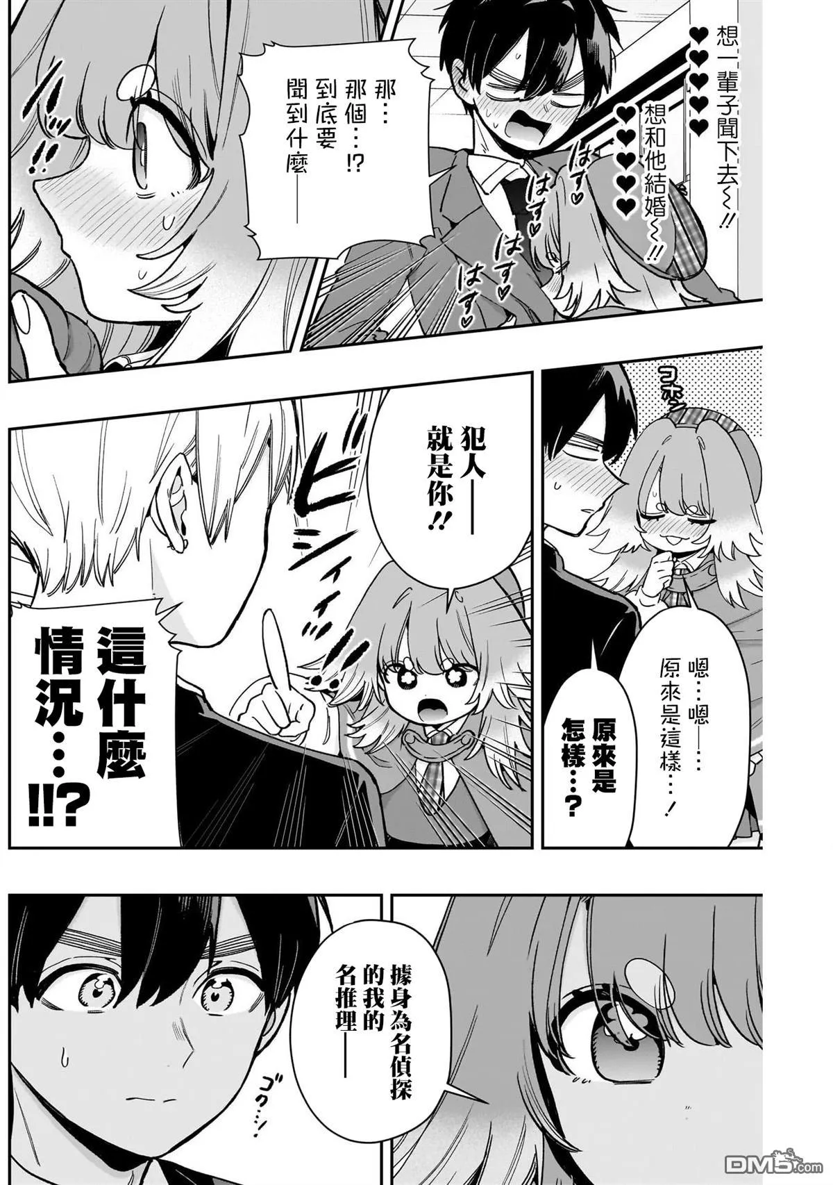 第204话 第12页