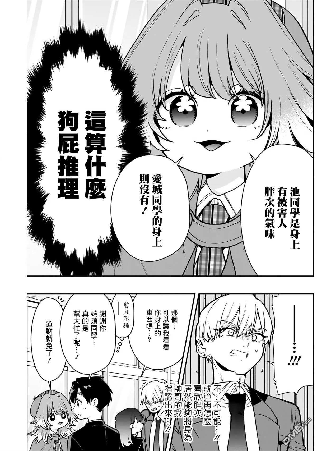 第204话 第13页