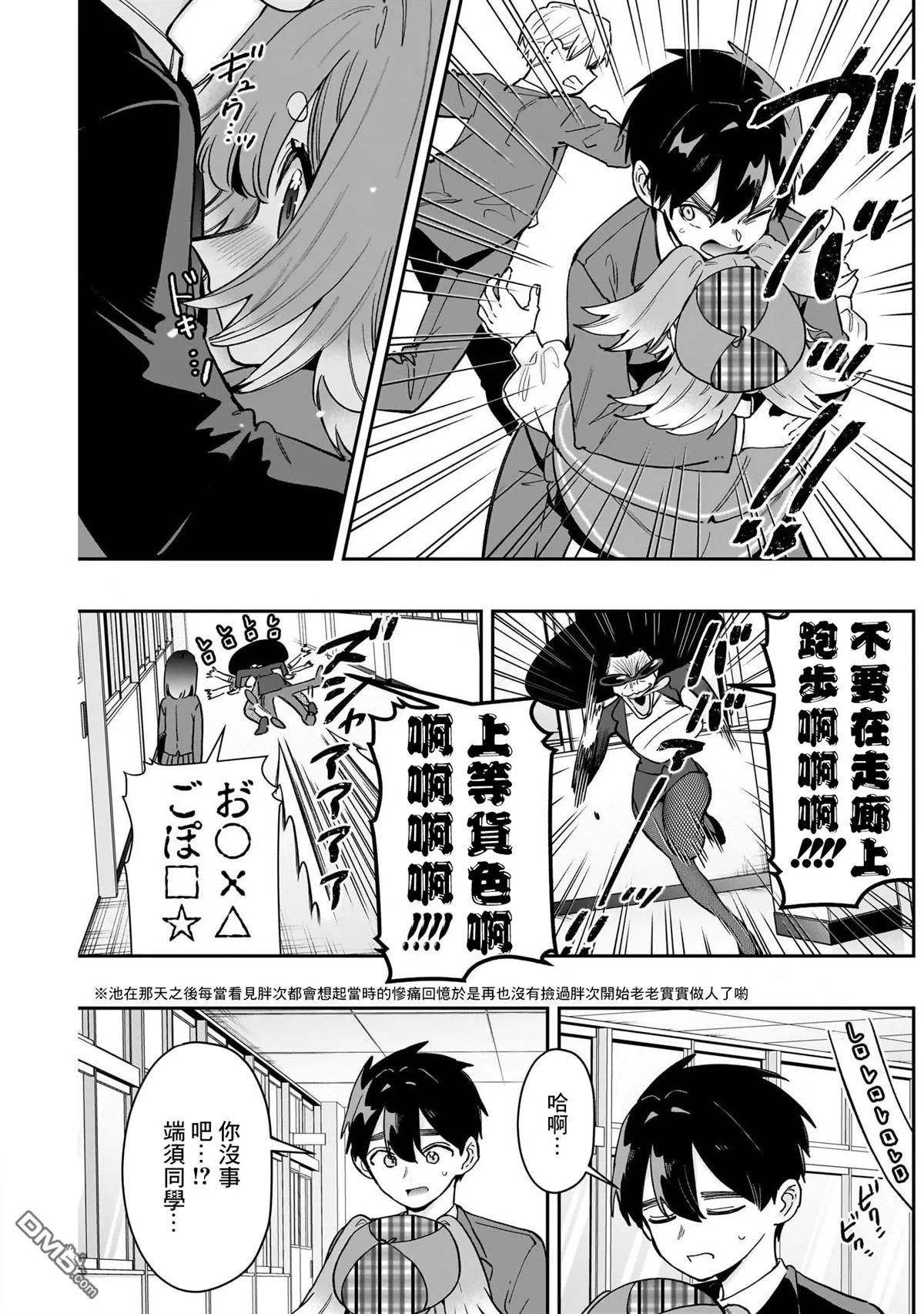 第204话 第15页