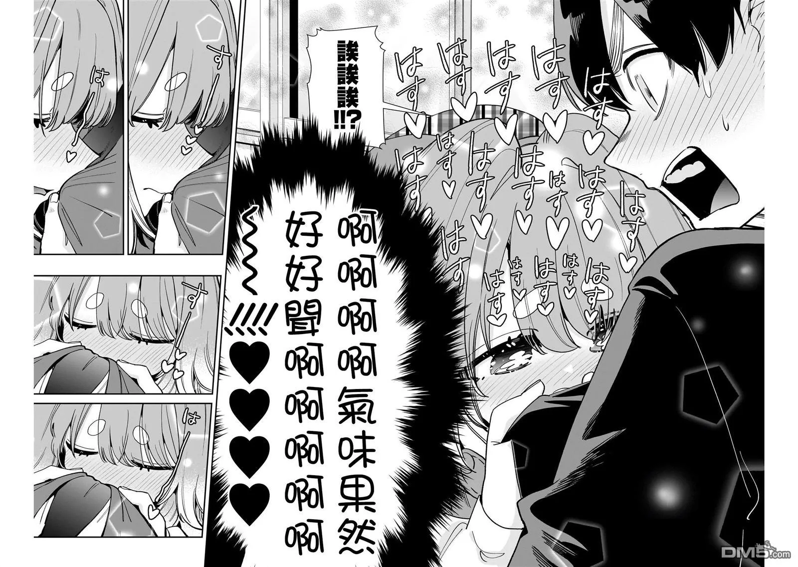 第204话 第16页