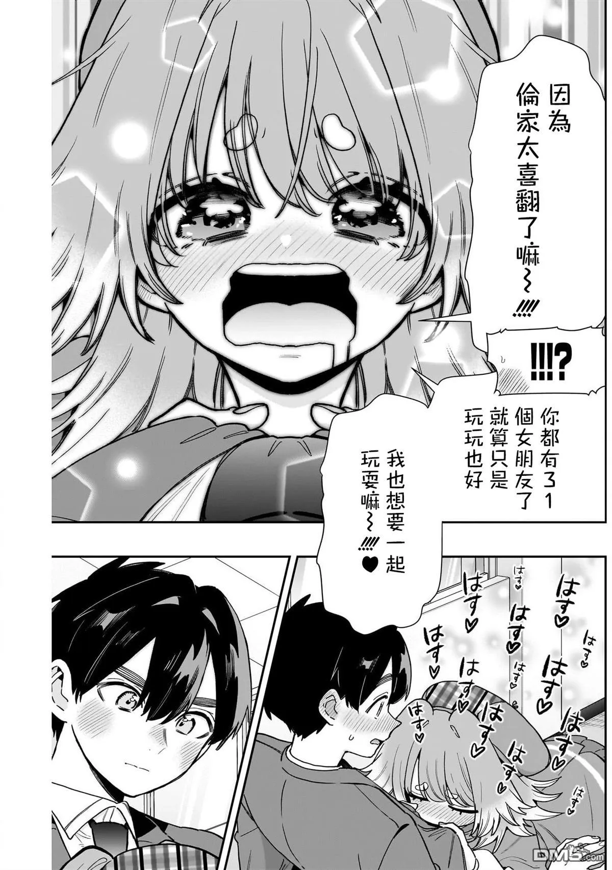 第204话 第18页