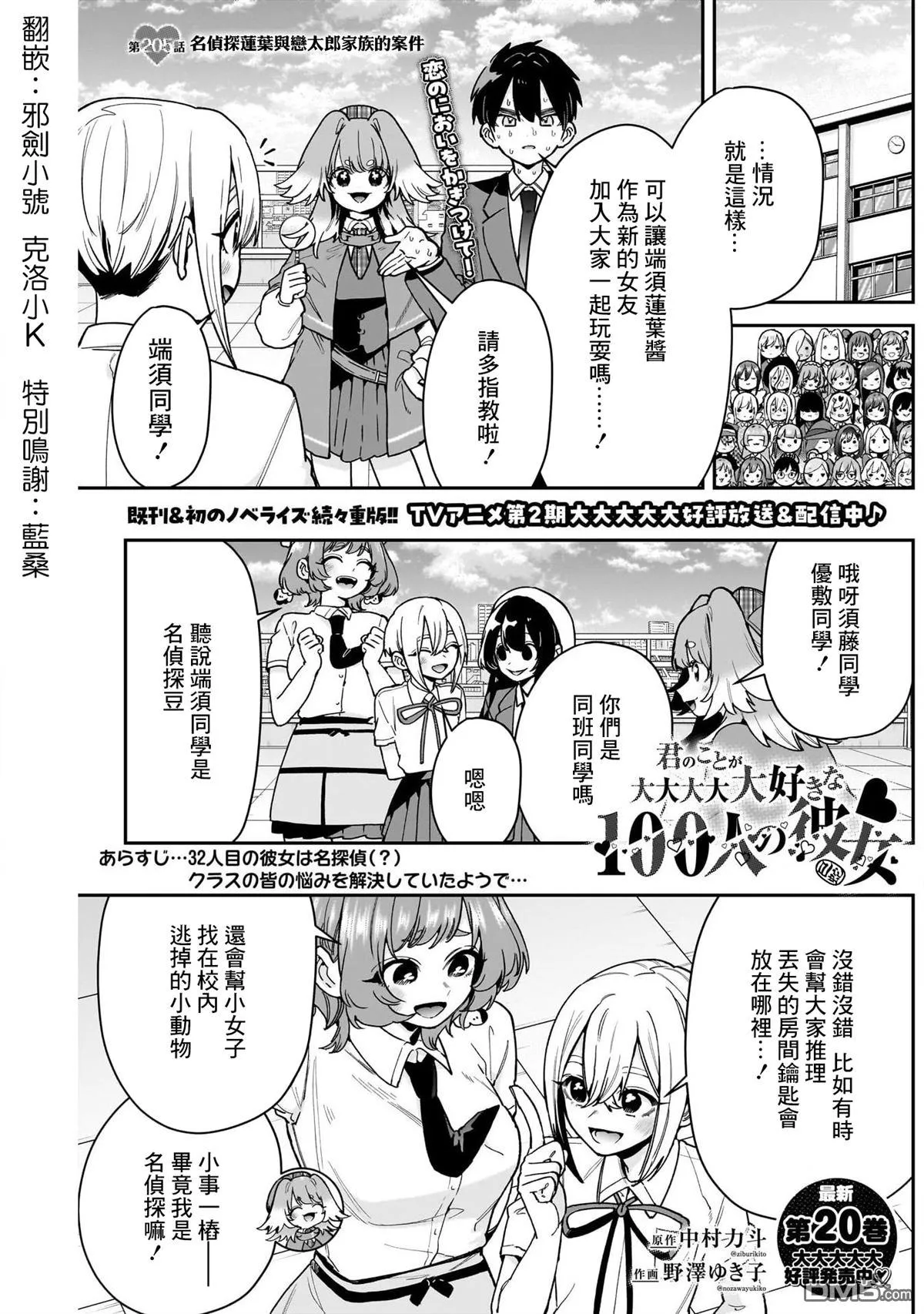 第205话 第1页