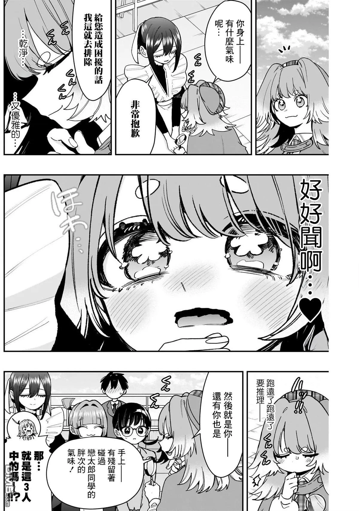 第205话 第4页