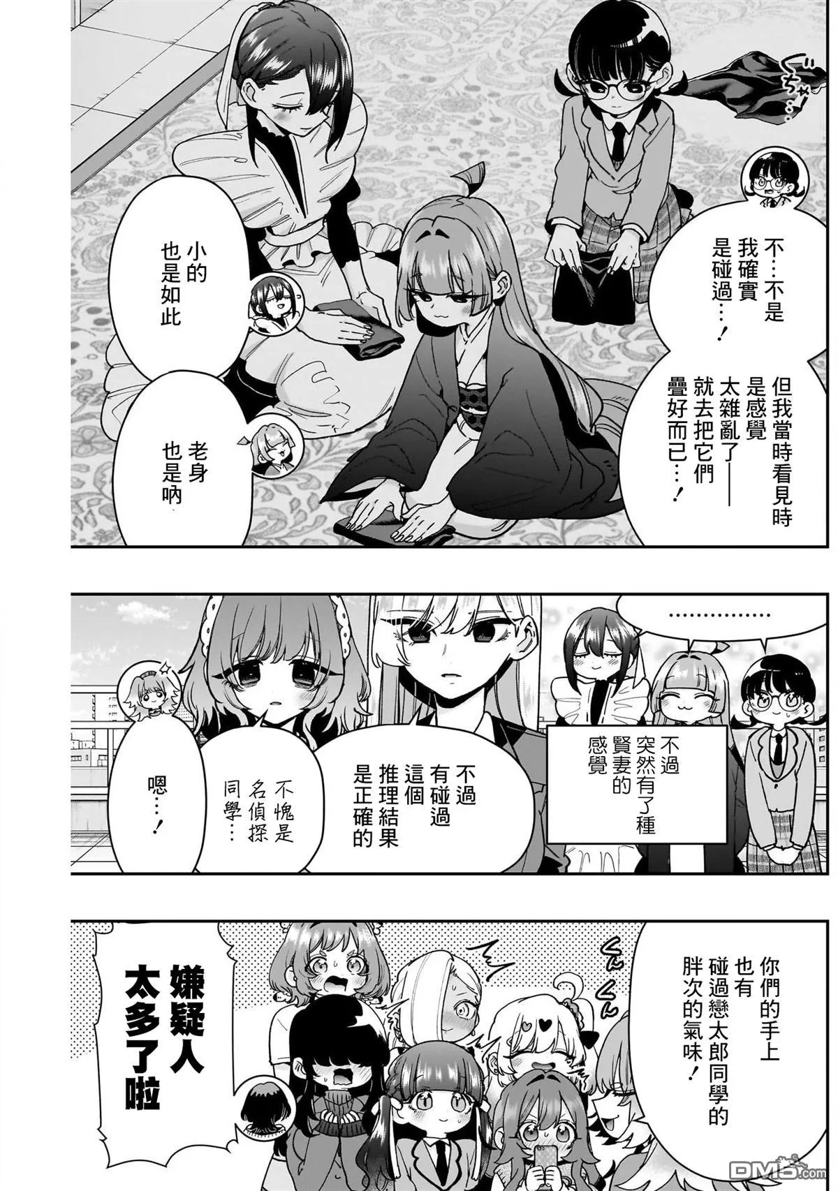 第205话 第5页