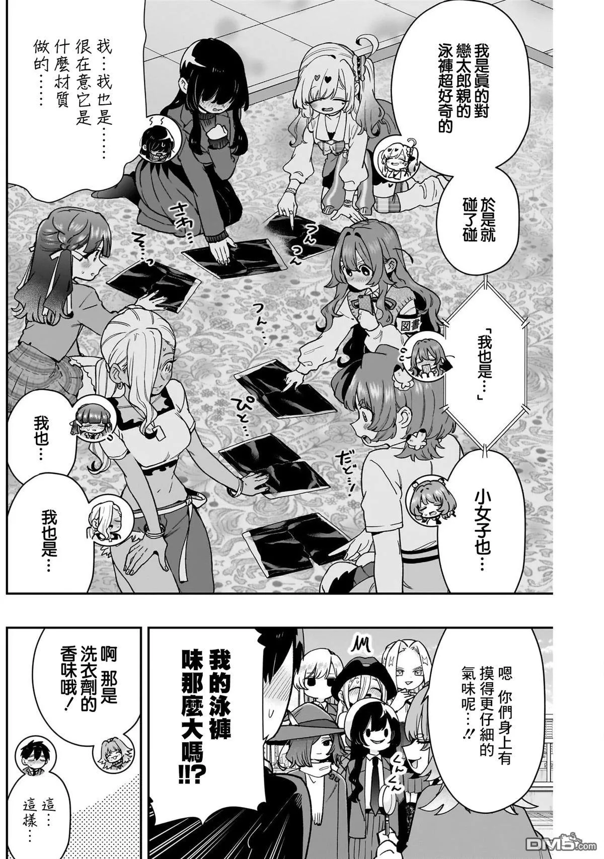 第205话 第6页