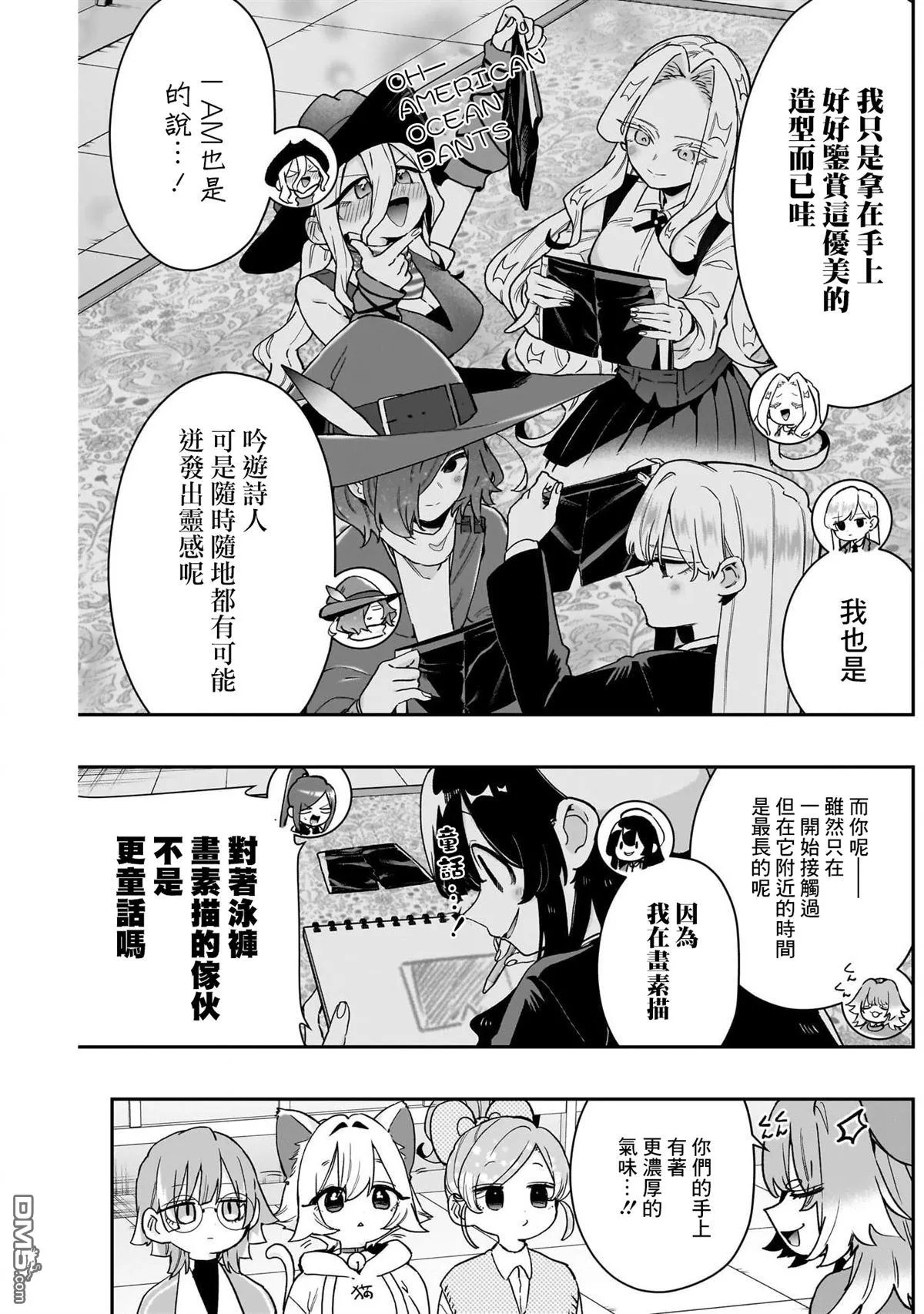第205话 第7页