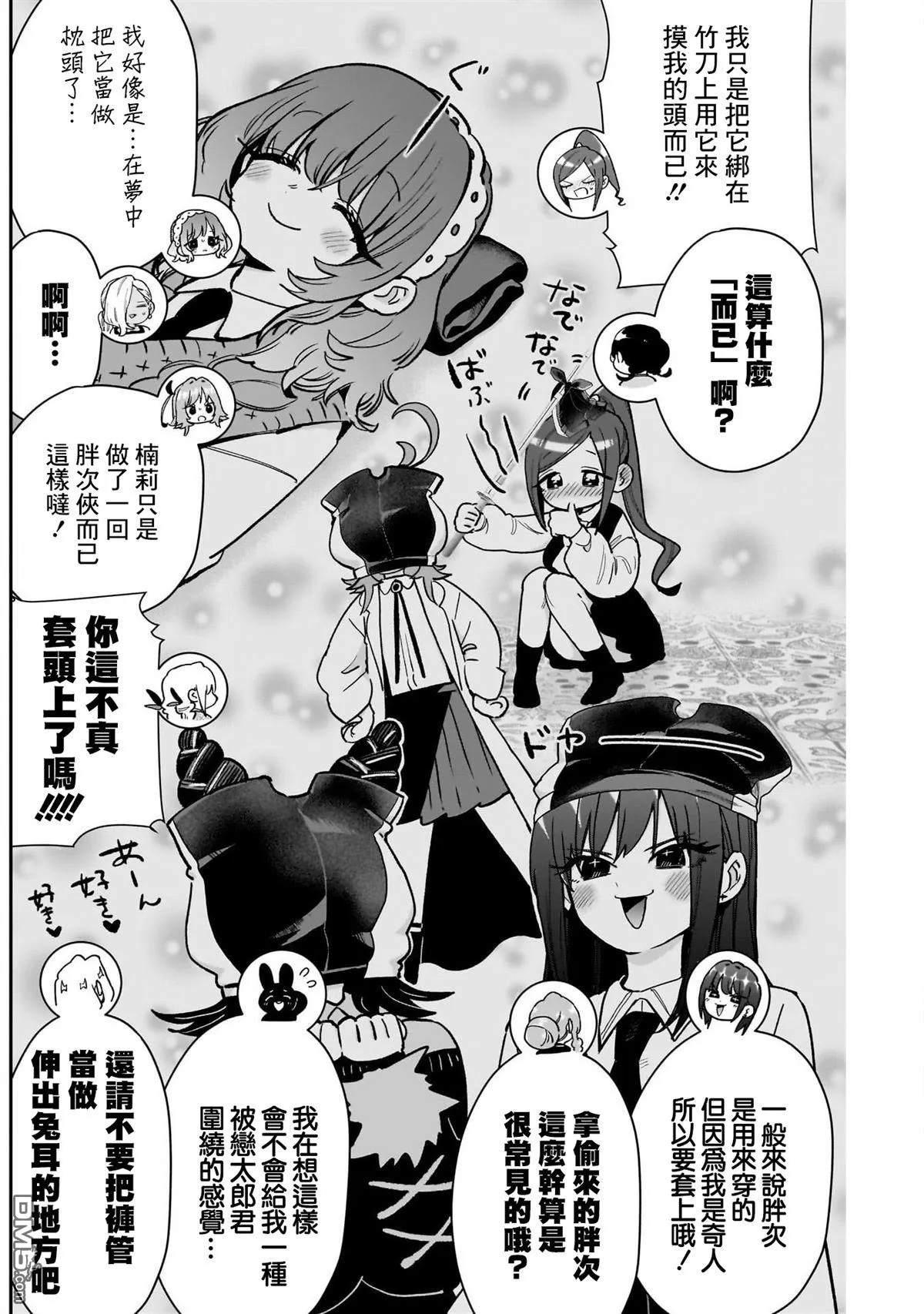 第205话 第10页
