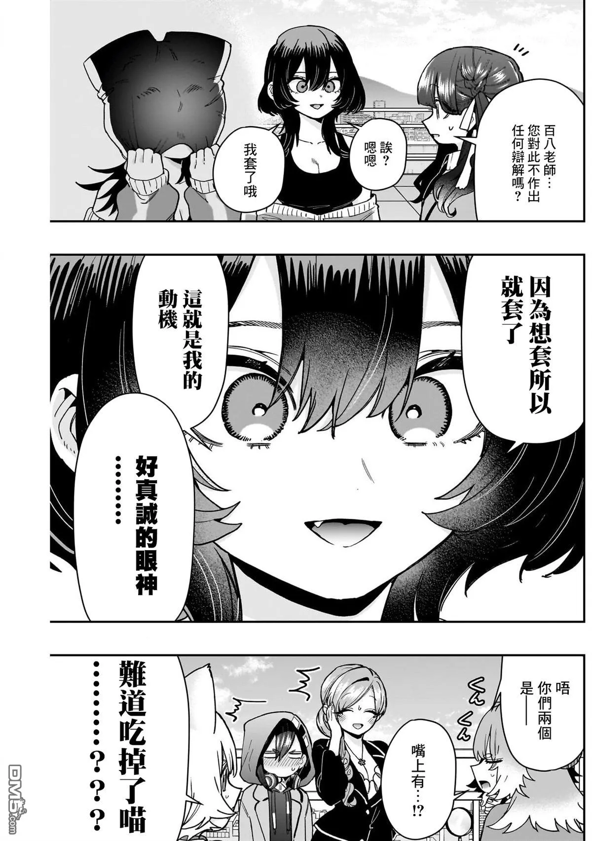 第205话 第11页