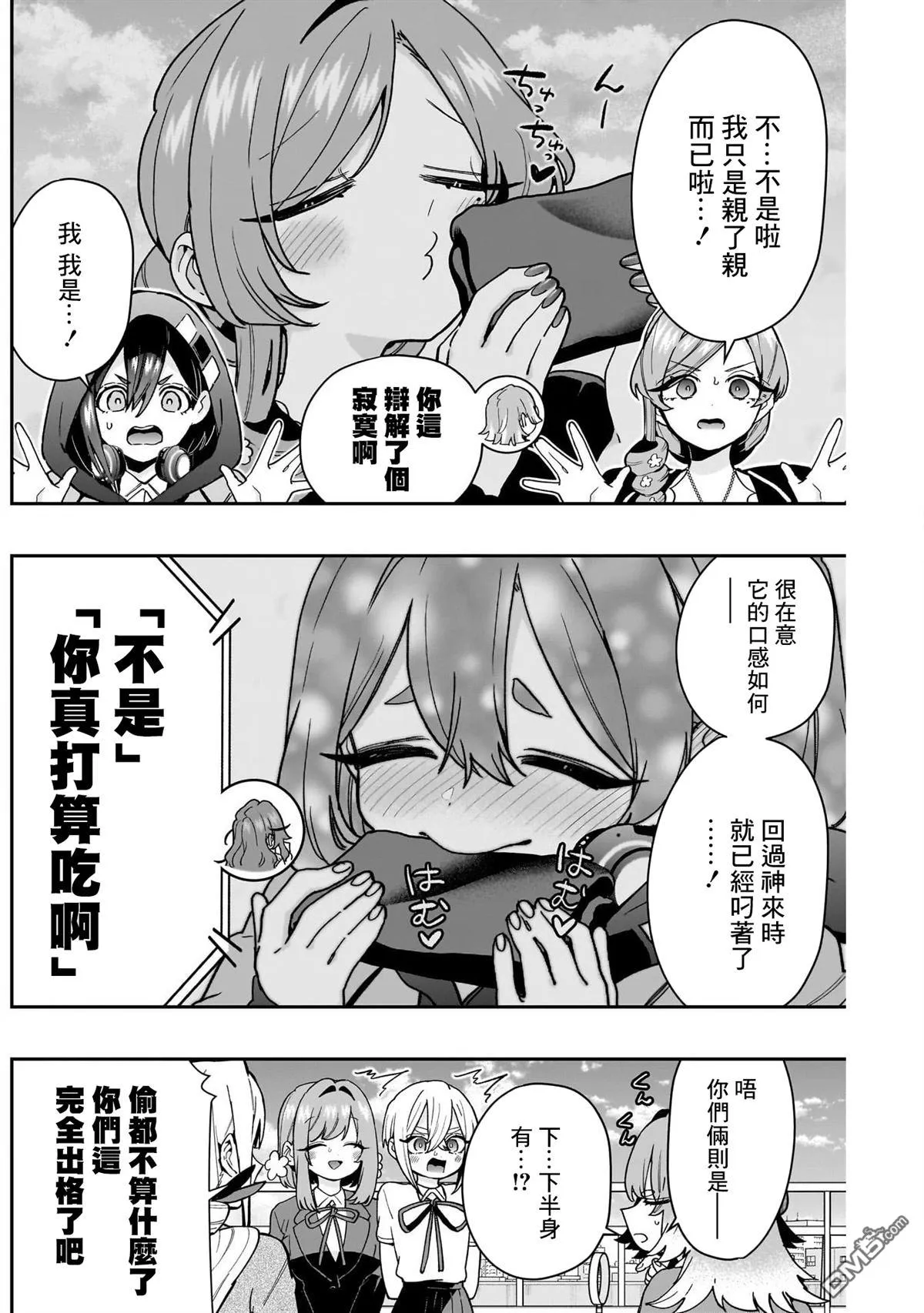 第205话 第12页