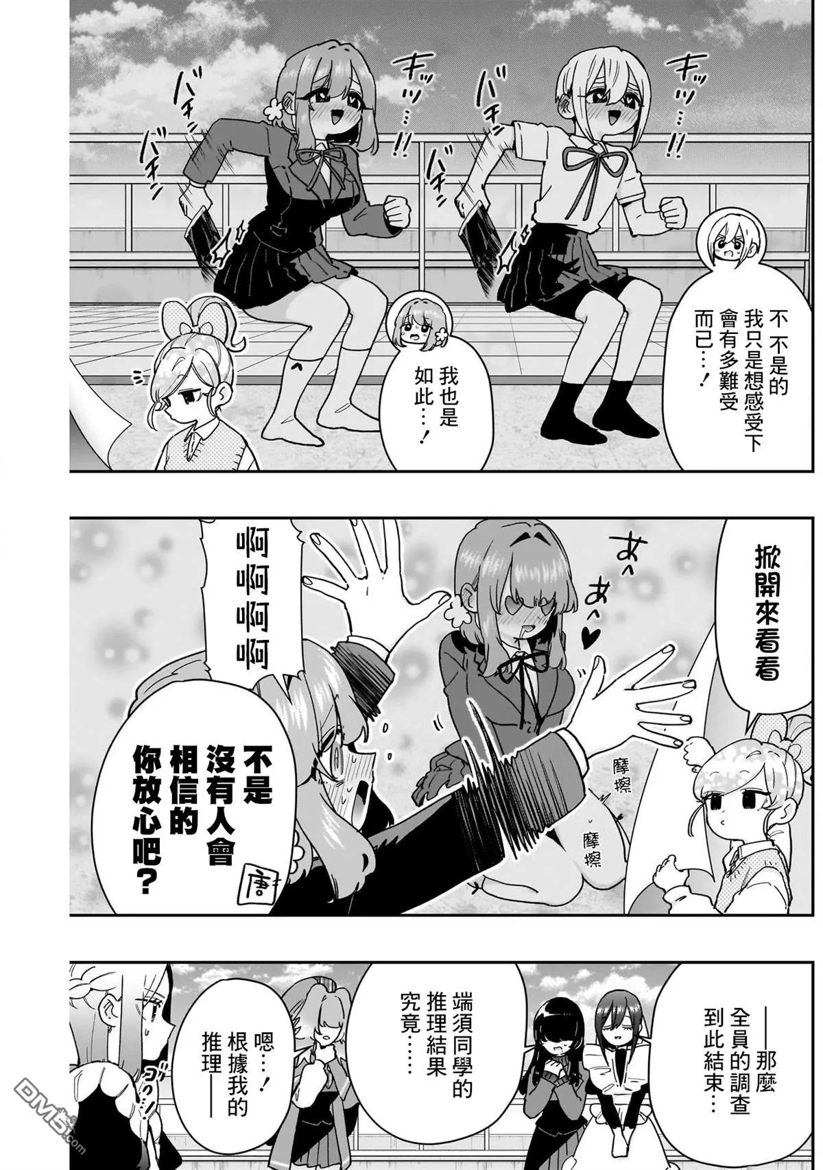 第205话 第13页