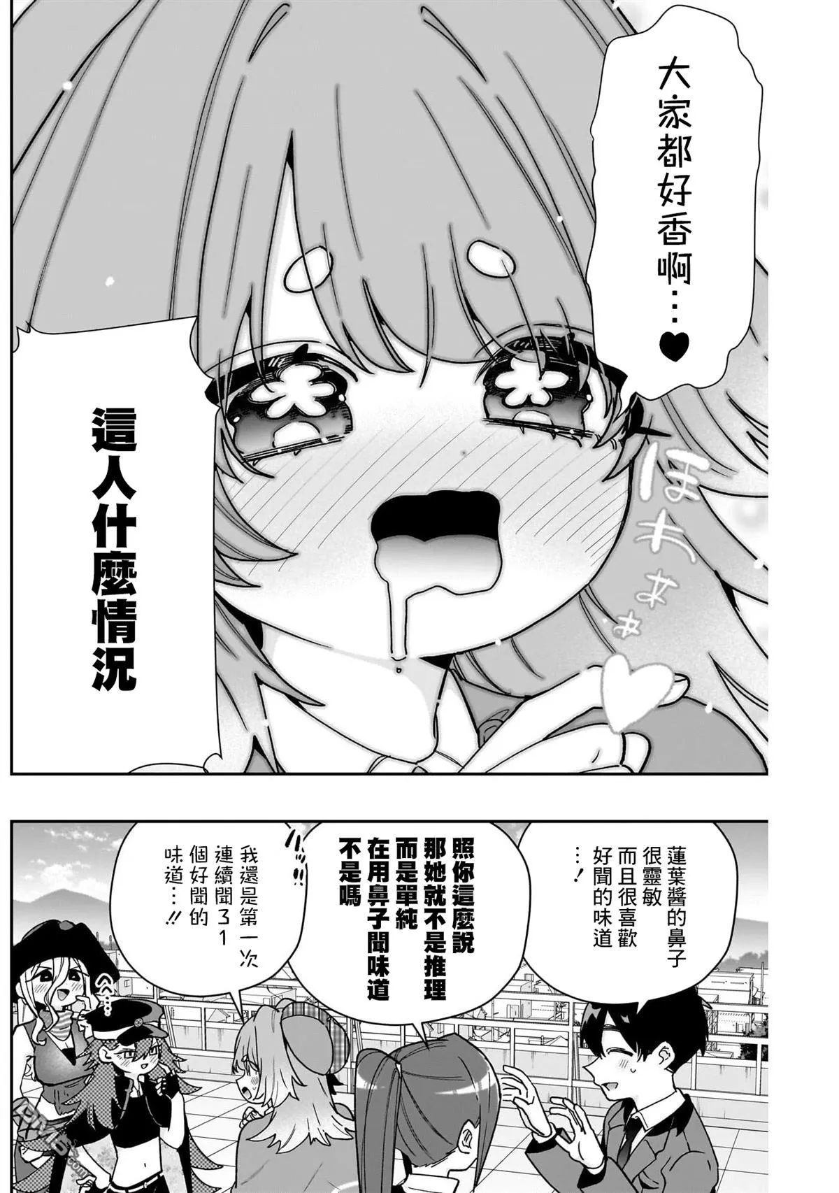 第205话 第14页