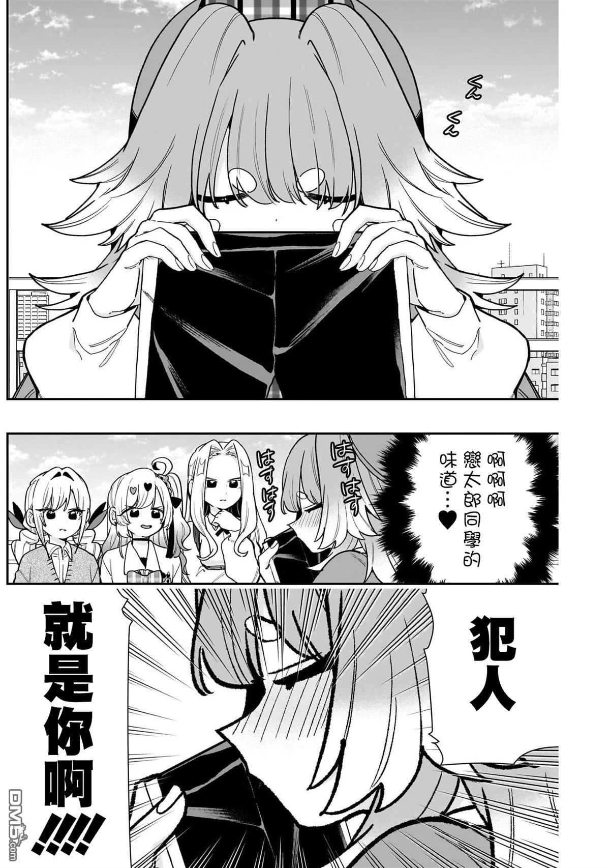 第205话 第16页