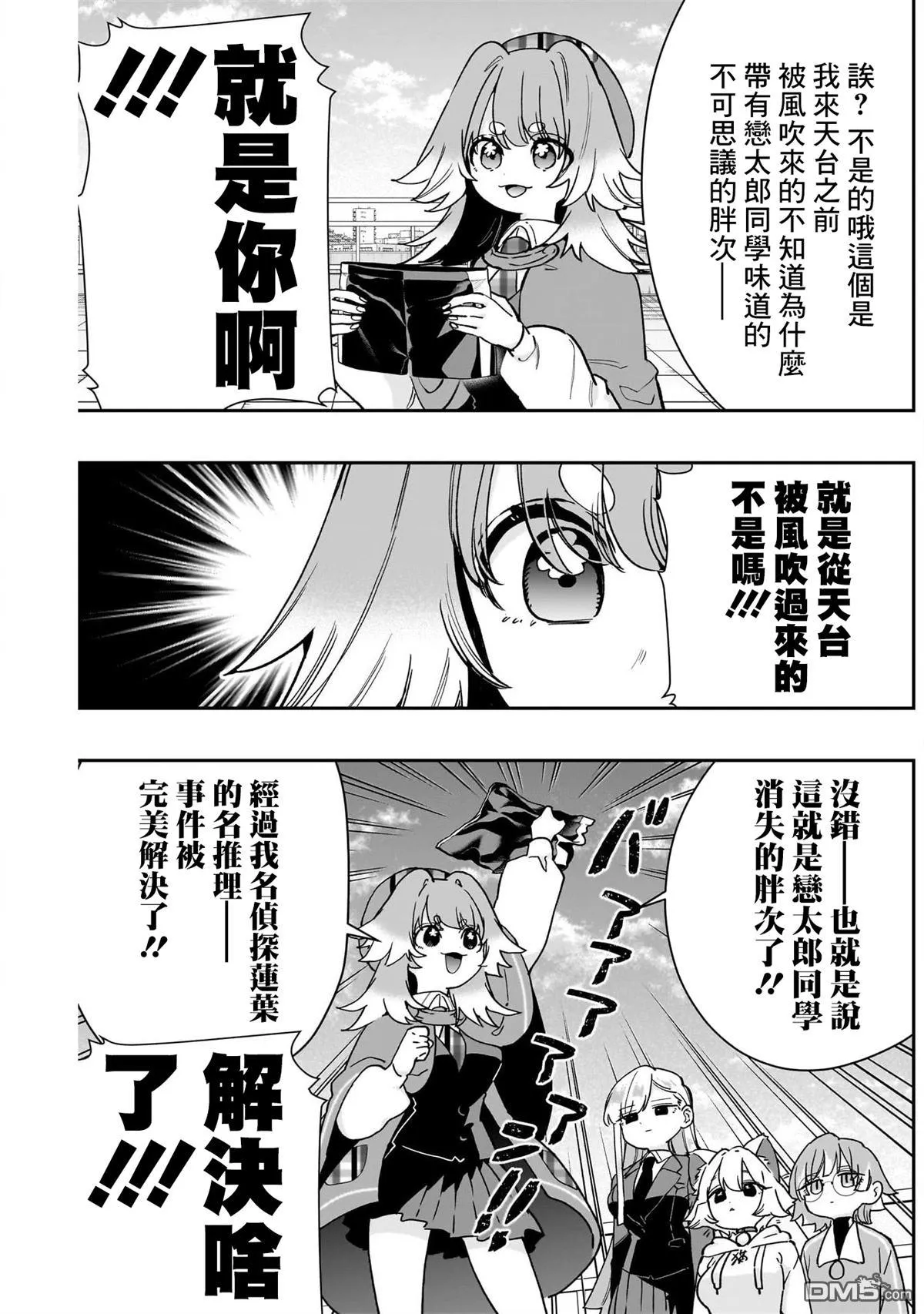第205话 第17页
