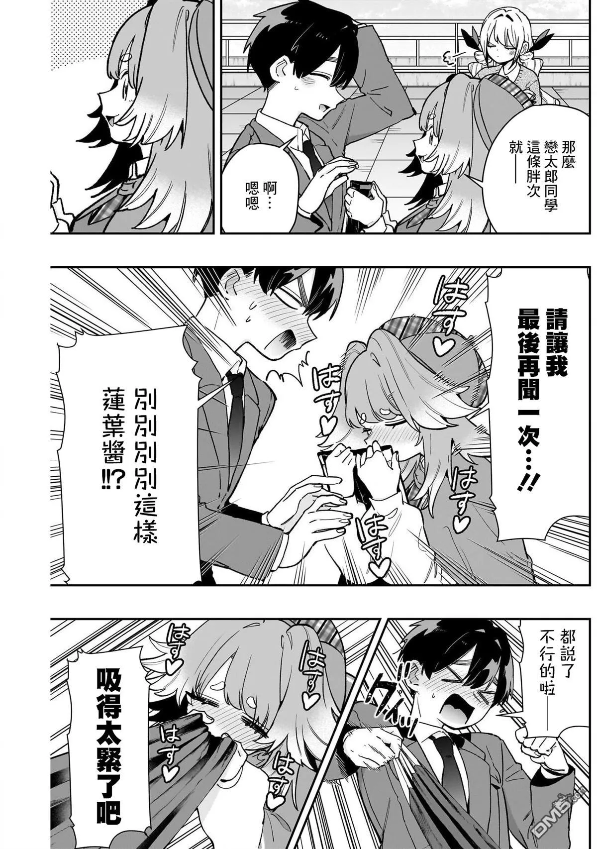 第205话 第19页
