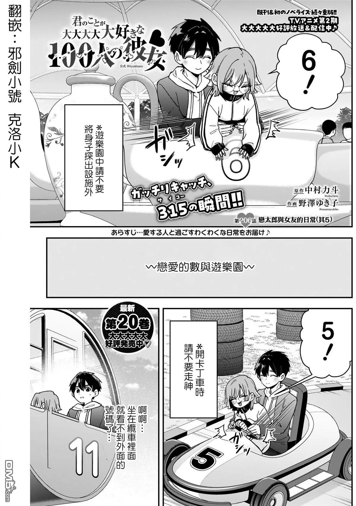 第206话 第1页