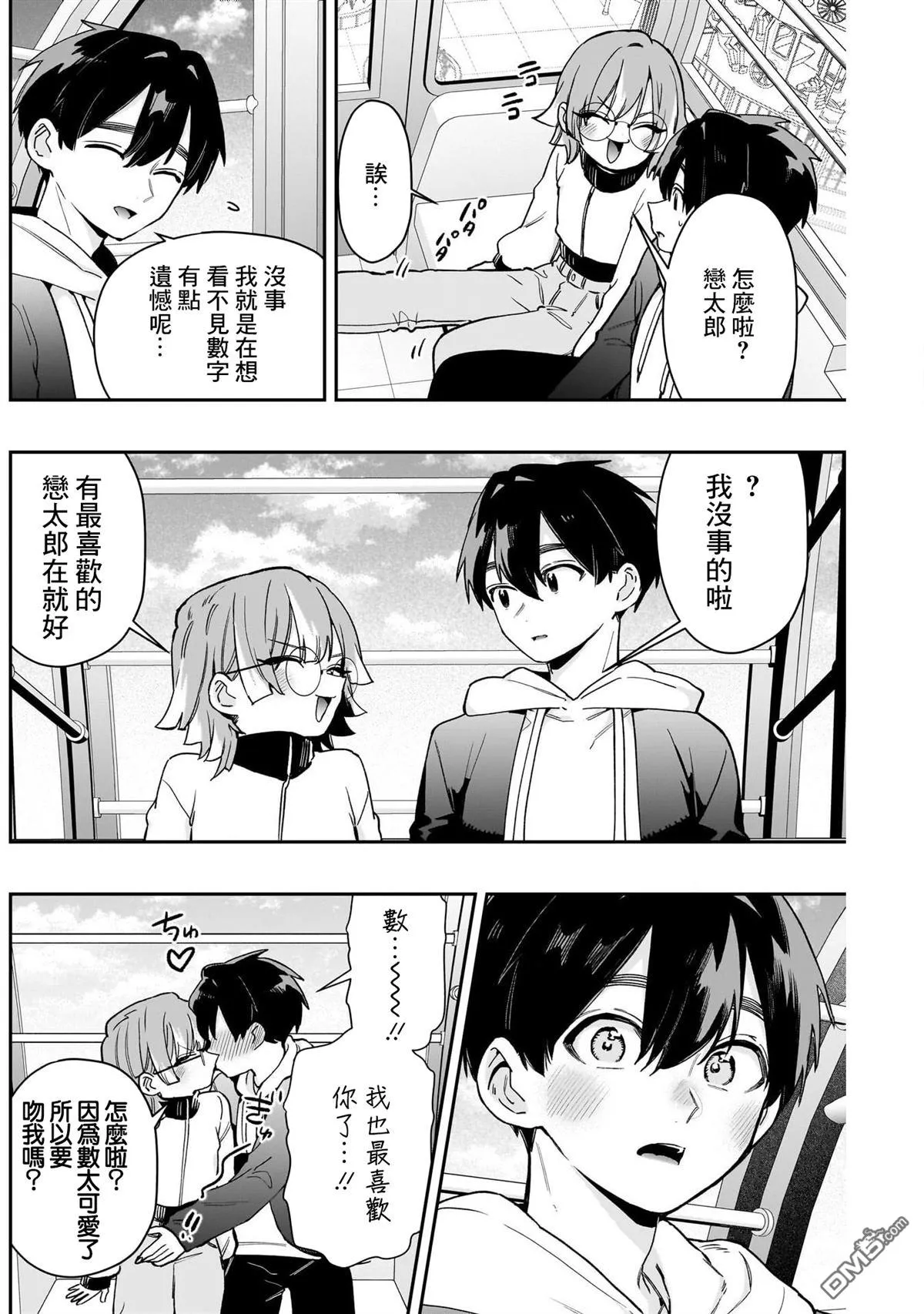 第206话 第2页