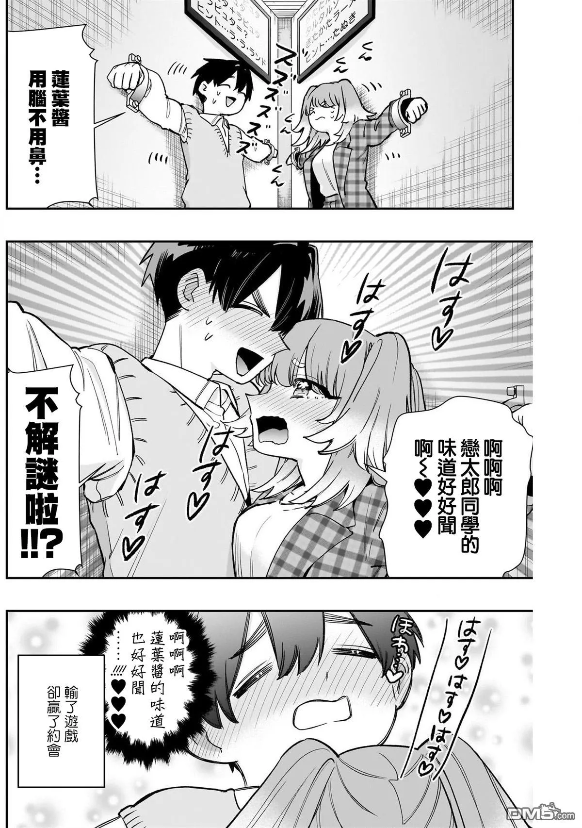 第206话 第4页