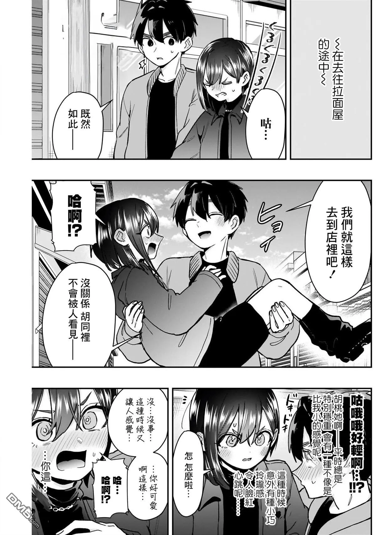 第206话 第5页