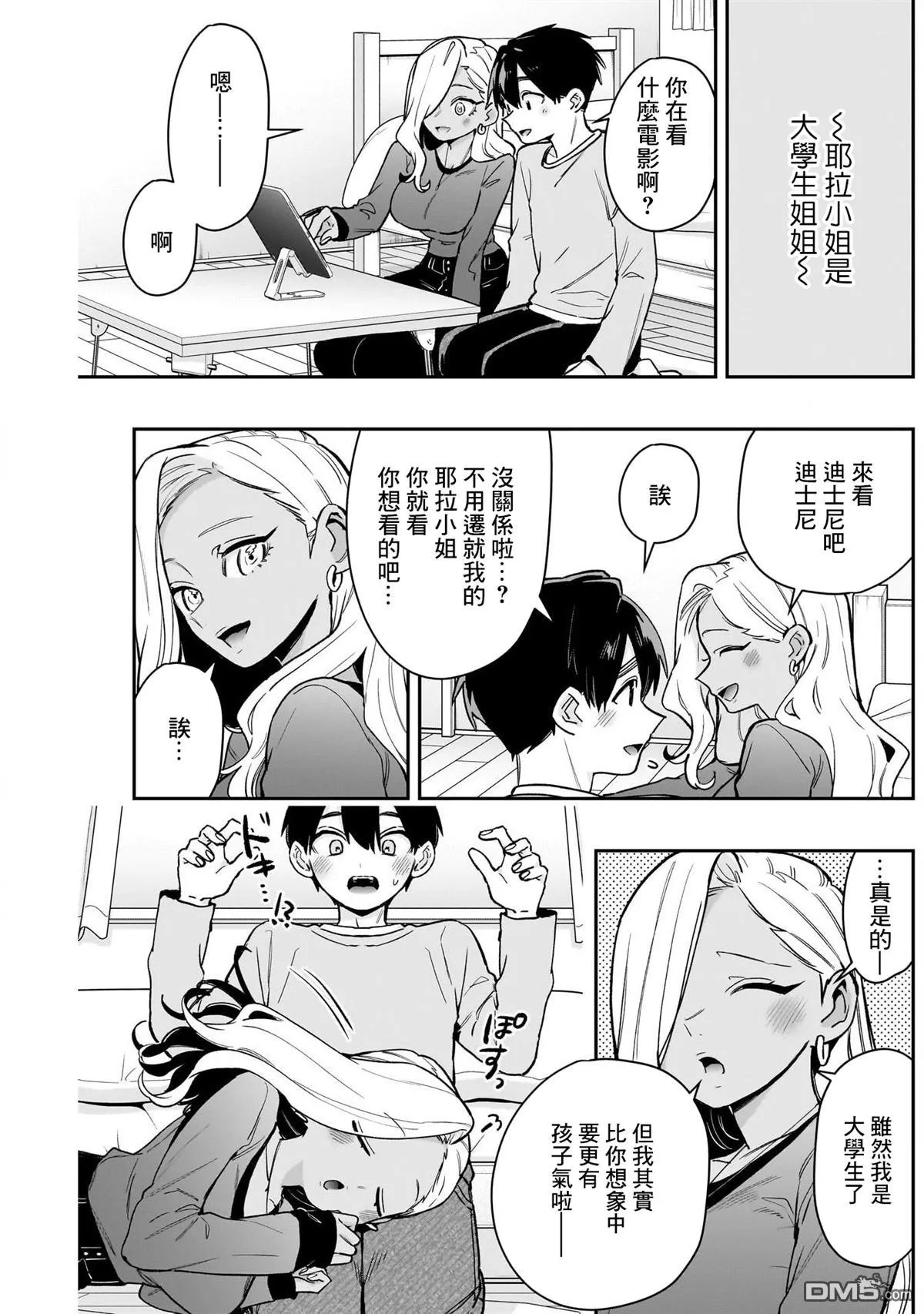 第206话 第7页