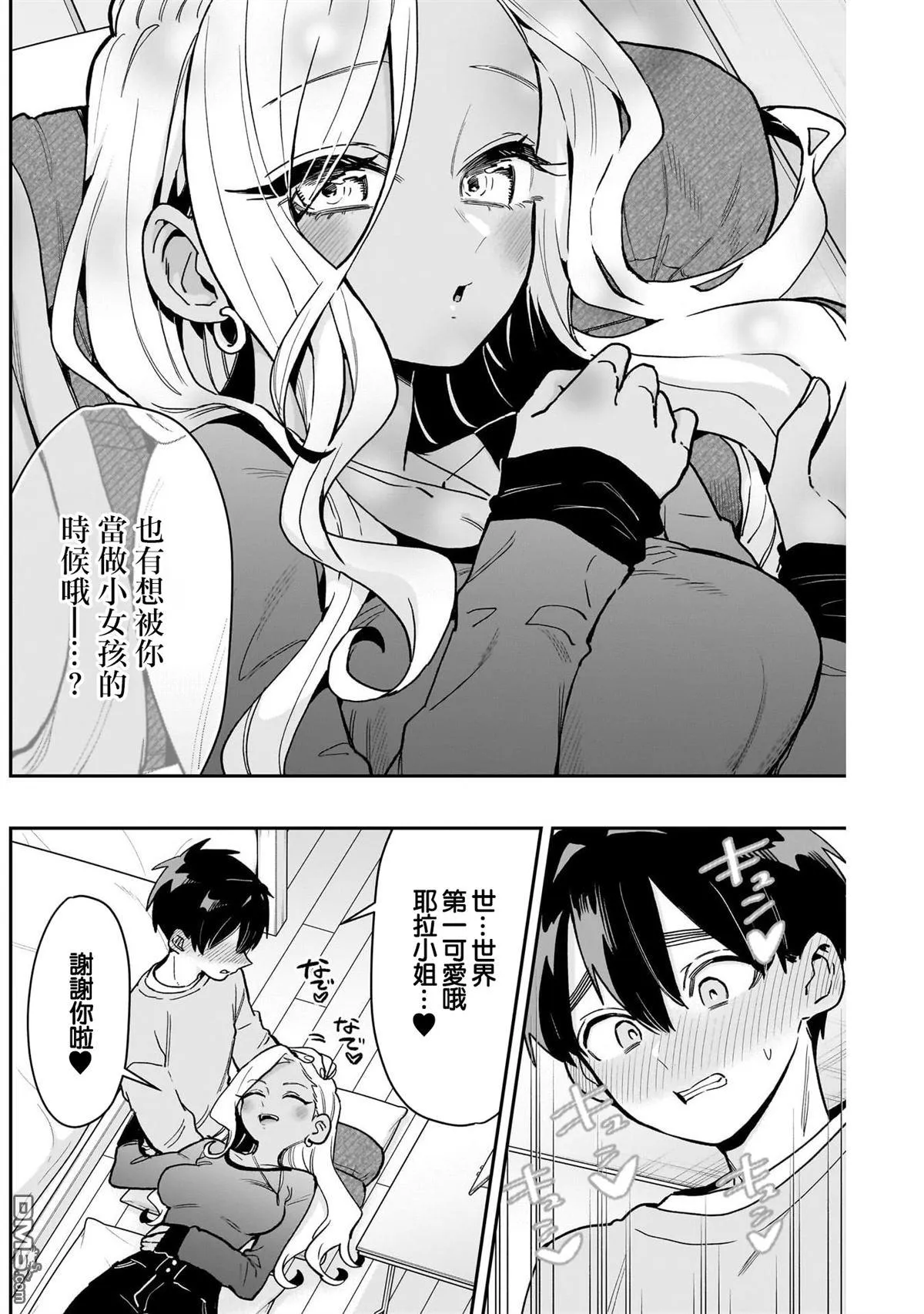 第206话 第8页