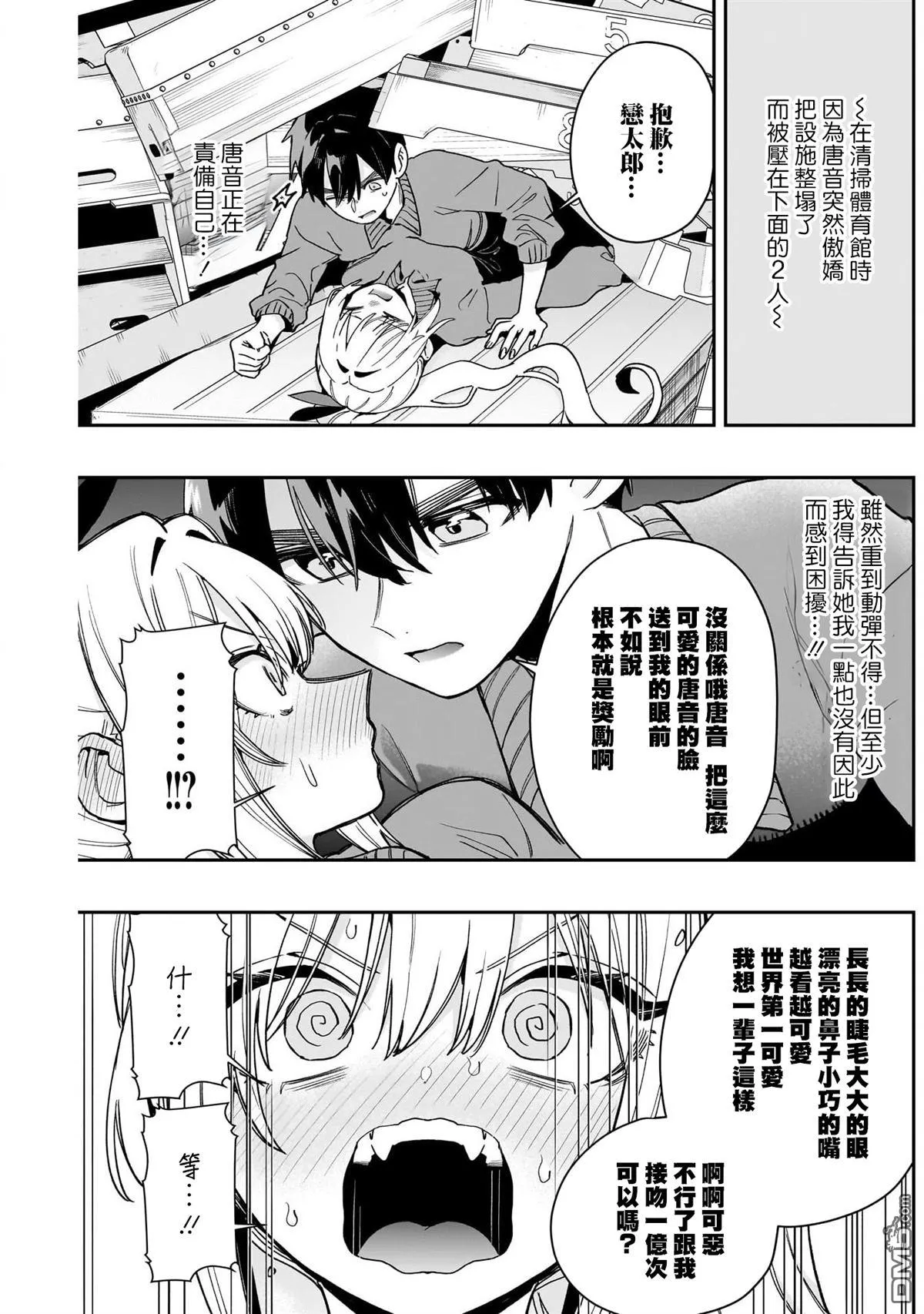 第206话 第9页
