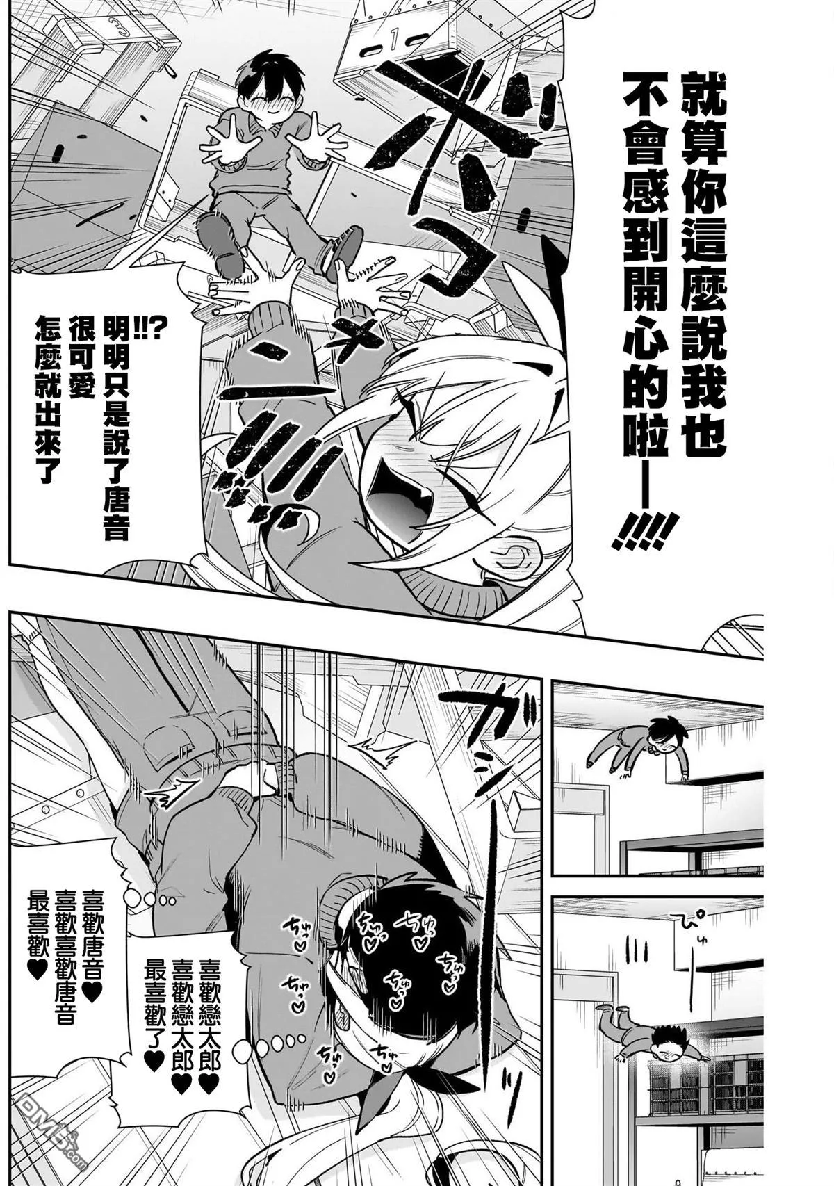 第206话 第10页